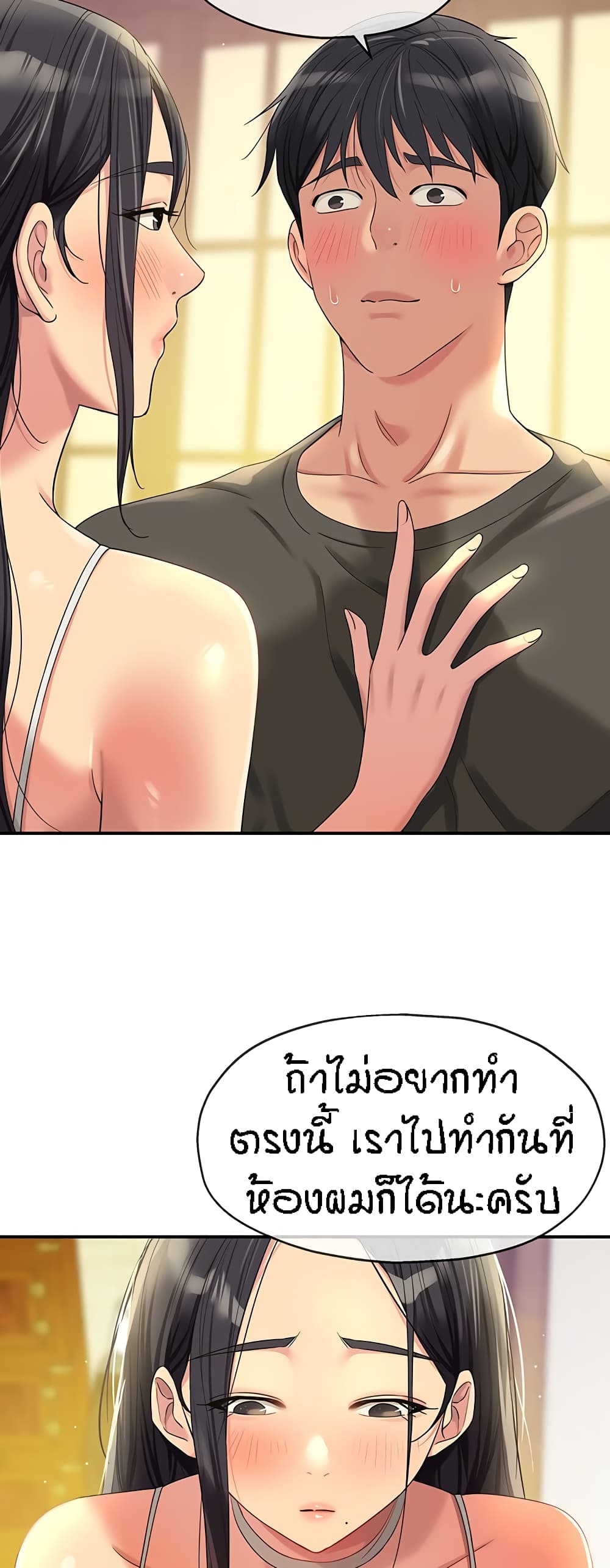 The Shop of Pleasure – The Shop of Pleasure – ตอนที่ 57 หน้า 52