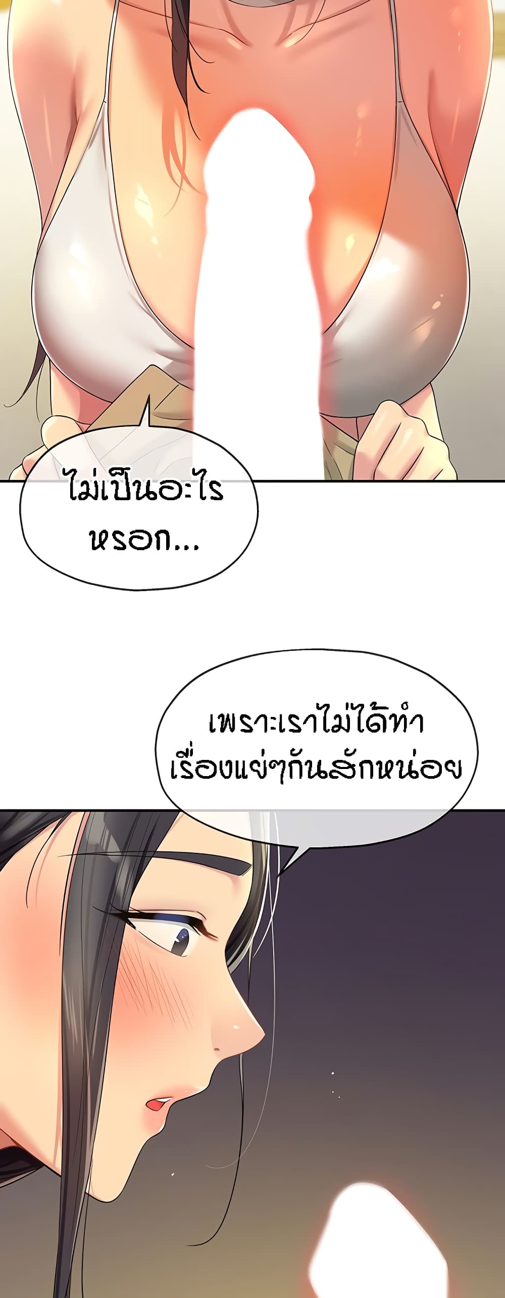 The Shop of Pleasure – The Shop of Pleasure – ตอนที่ 57 หน้า 53