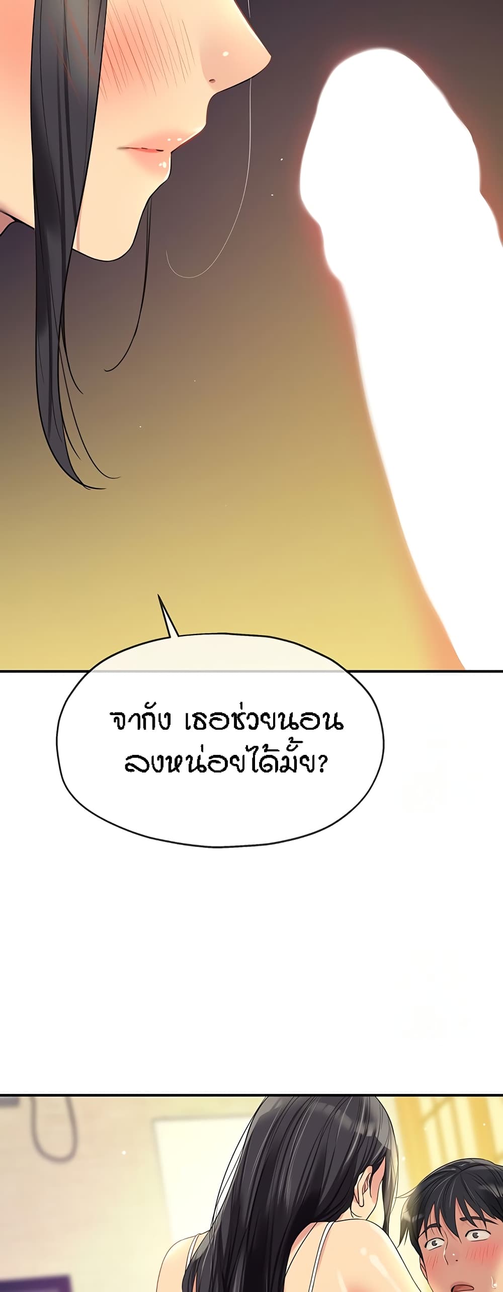 The Shop of Pleasure – The Shop of Pleasure – ตอนที่ 57 หน้า 55