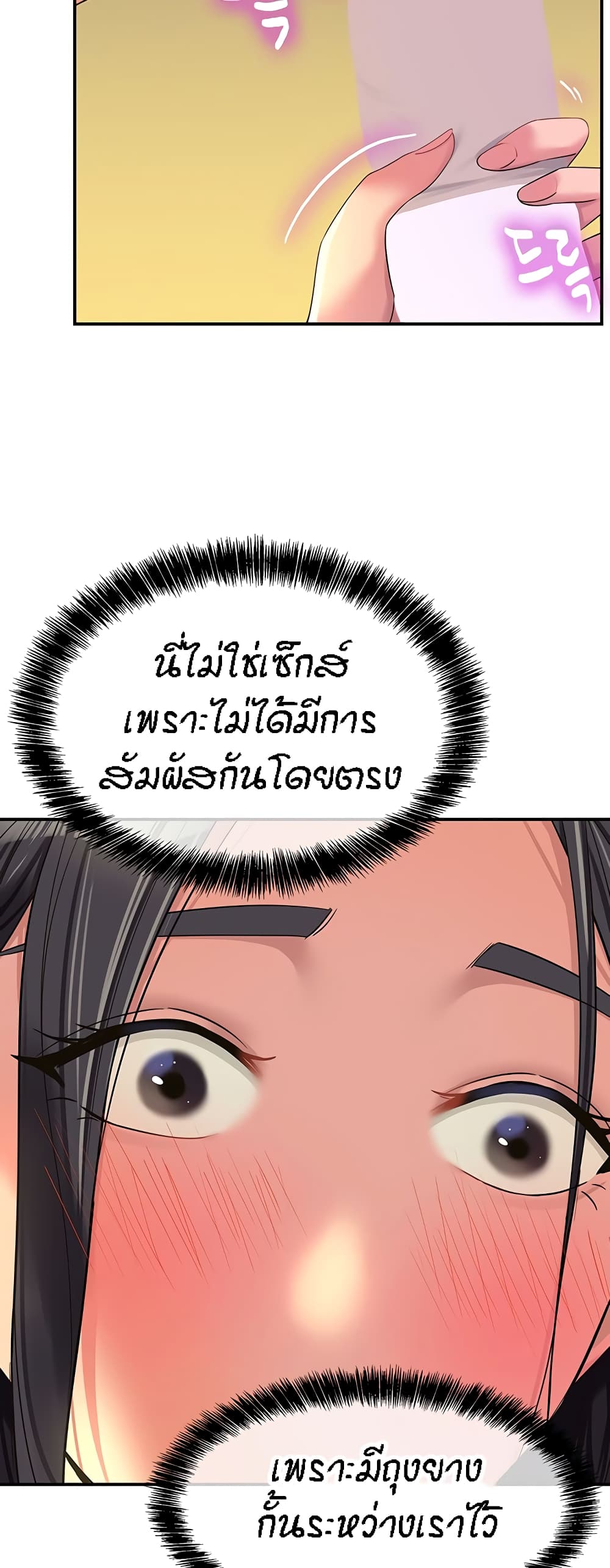 The Shop of Pleasure – The Shop of Pleasure – ตอนที่ 57 หน้า 57