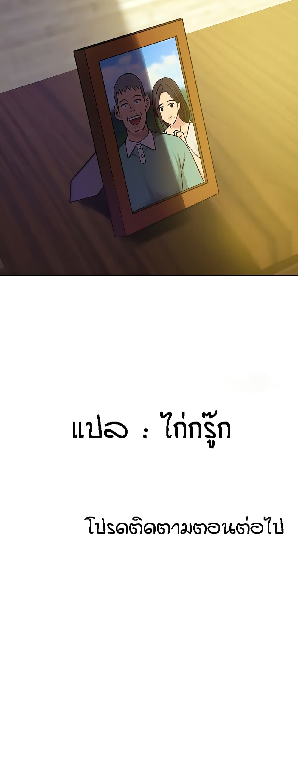 The Shop of Pleasure – The Shop of Pleasure – ตอนที่ 57 หน้า 61