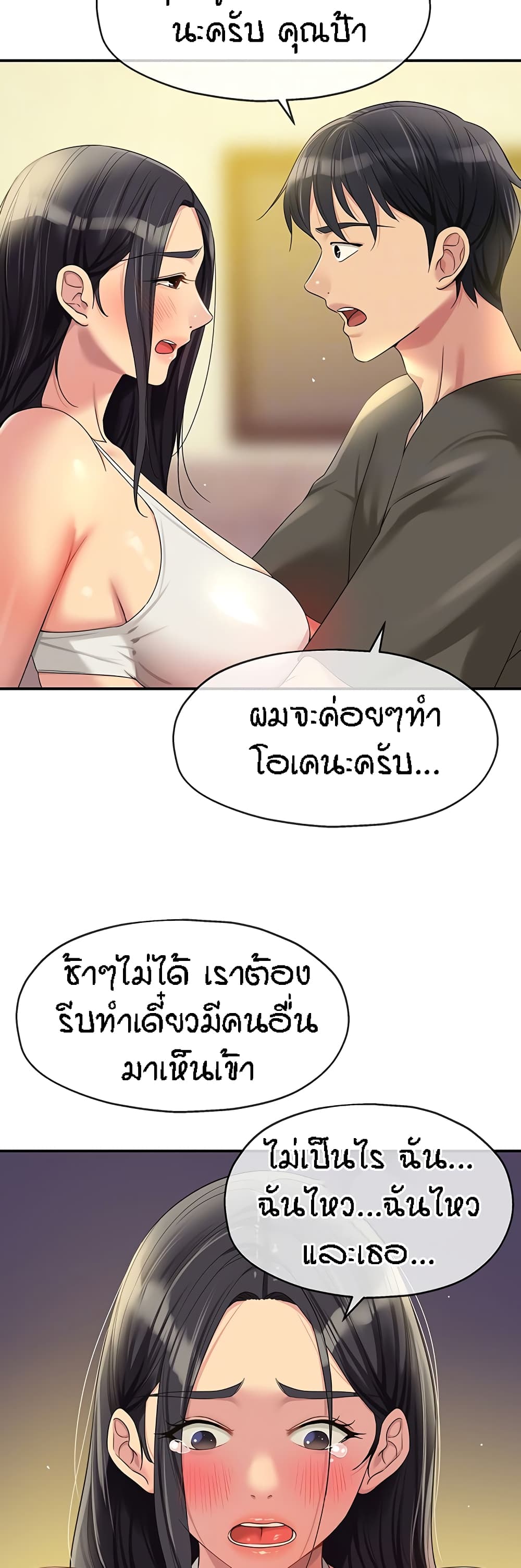 The Shop of Pleasure – The Shop of Pleasure – ตอนที่ 58 หน้า 11
