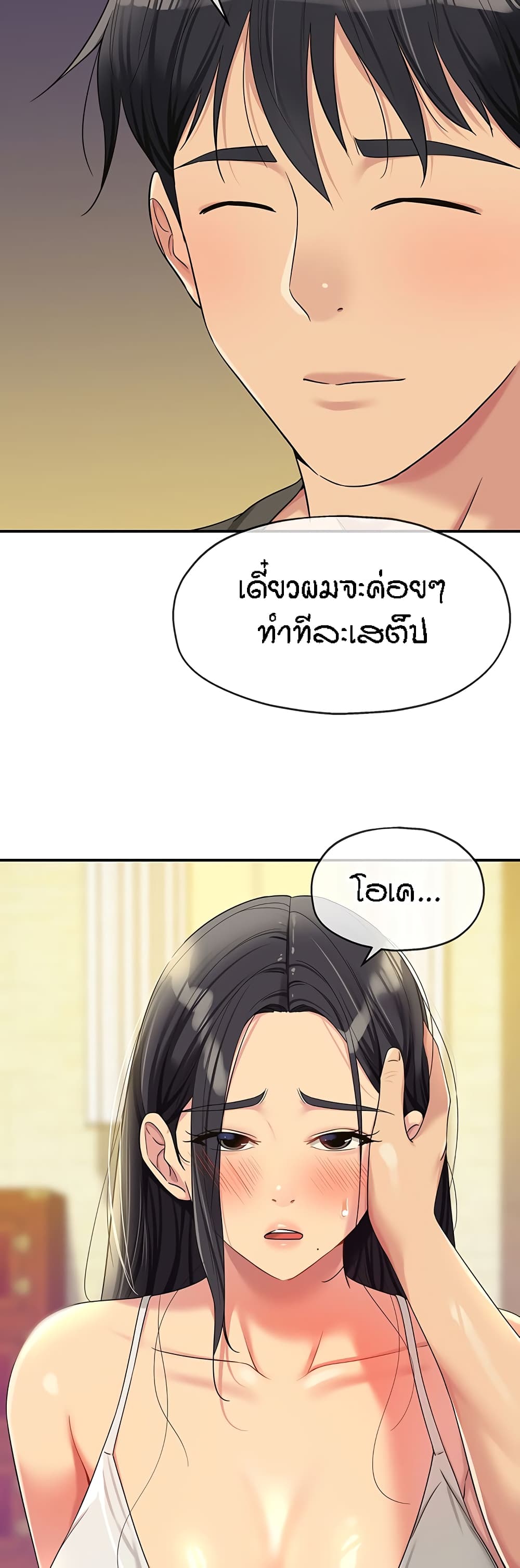 The Shop of Pleasure – The Shop of Pleasure – ตอนที่ 58 หน้า 13