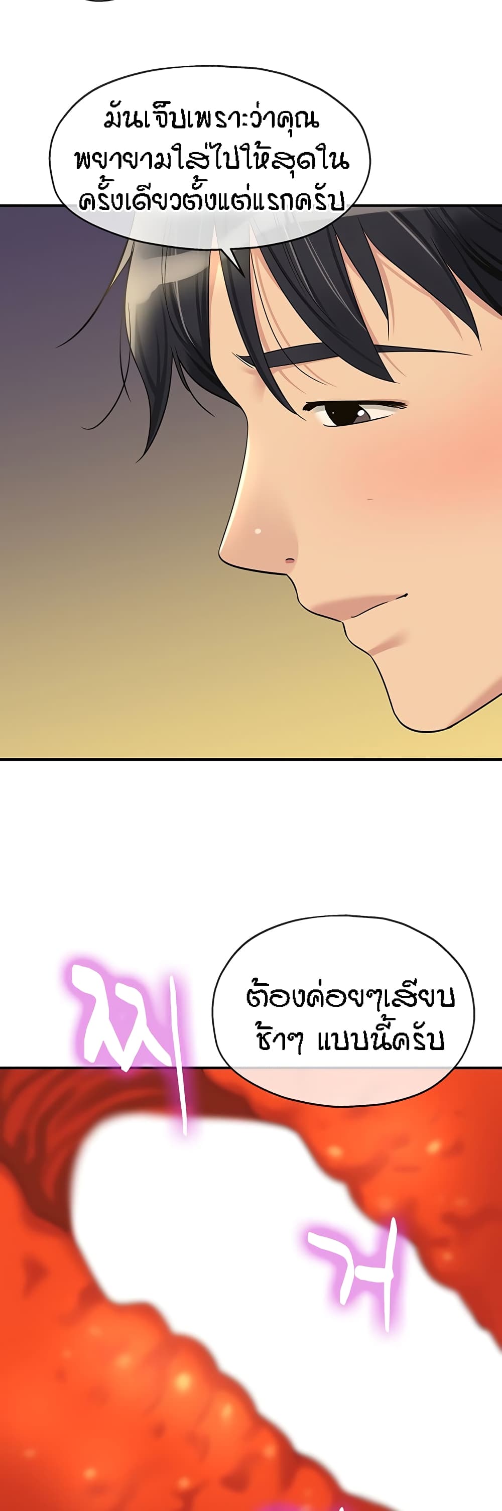 The Shop of Pleasure – The Shop of Pleasure – ตอนที่ 58 หน้า 16
