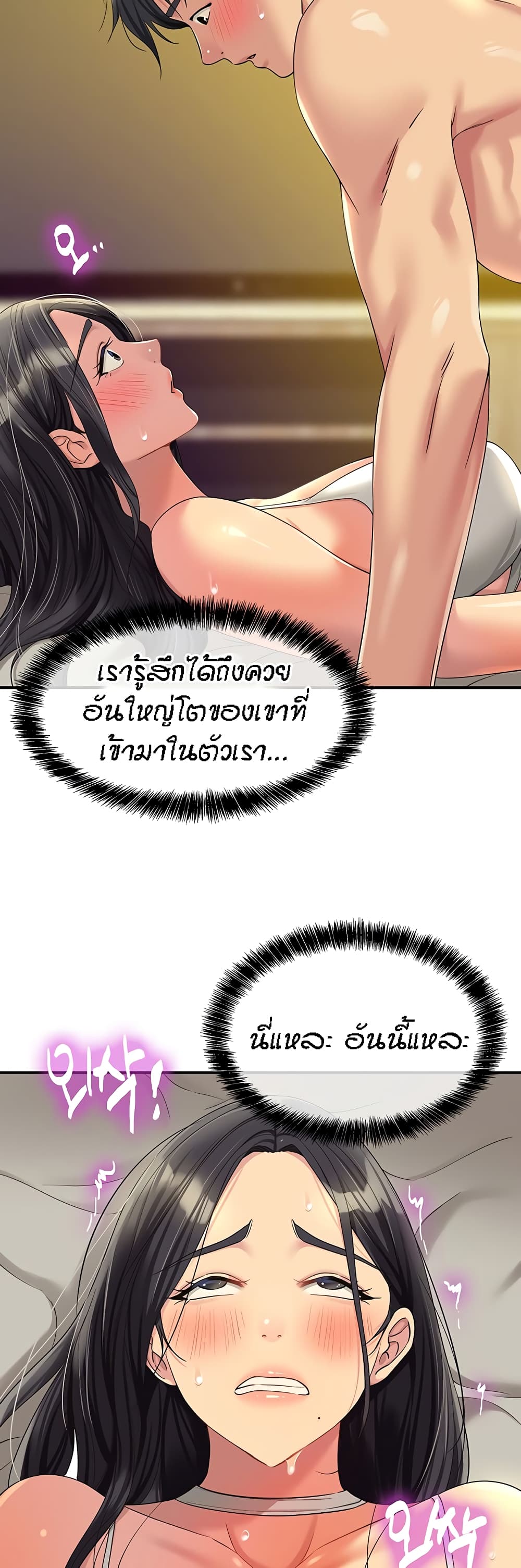 The Shop of Pleasure – The Shop of Pleasure – ตอนที่ 58 หน้า 18