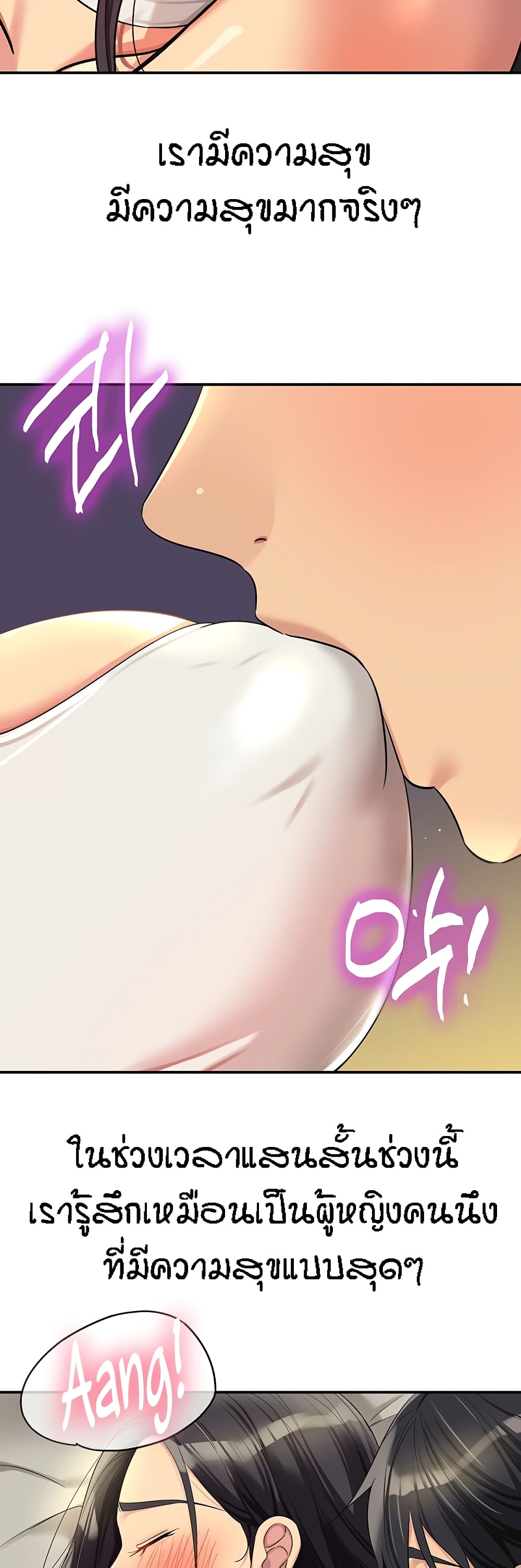 The Shop of Pleasure – The Shop of Pleasure – ตอนที่ 58 หน้า 23