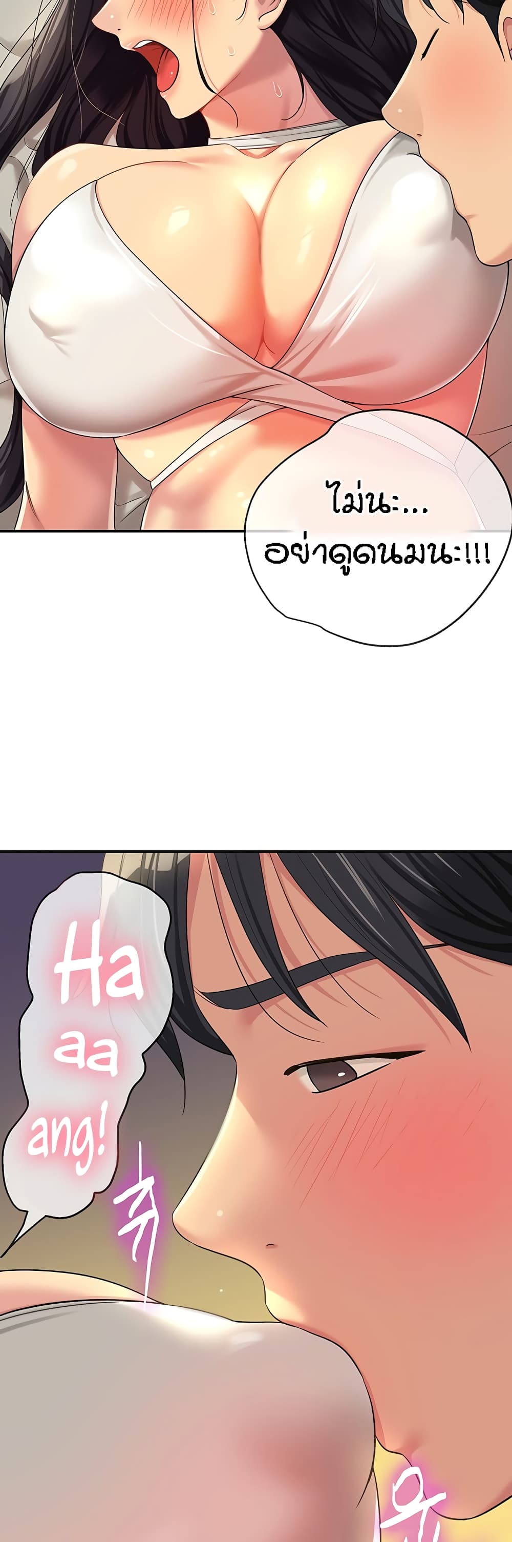 The Shop of Pleasure – The Shop of Pleasure – ตอนที่ 58 หน้า 24