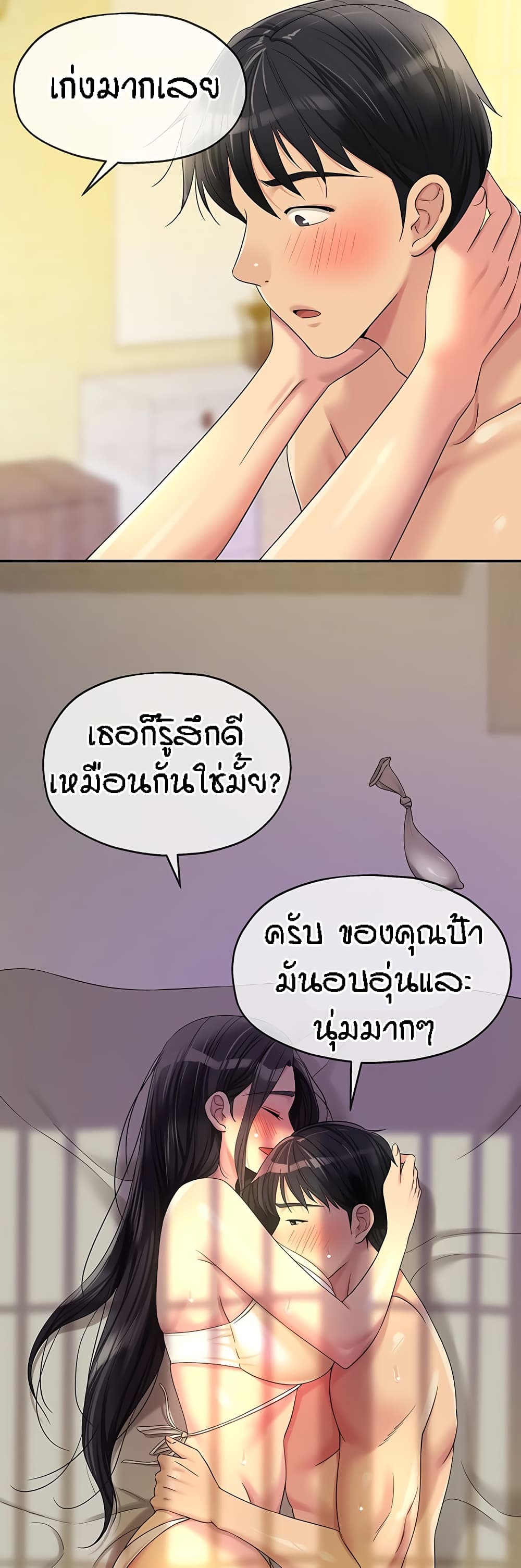 The Shop of Pleasure – The Shop of Pleasure – ตอนที่ 58 หน้า 34