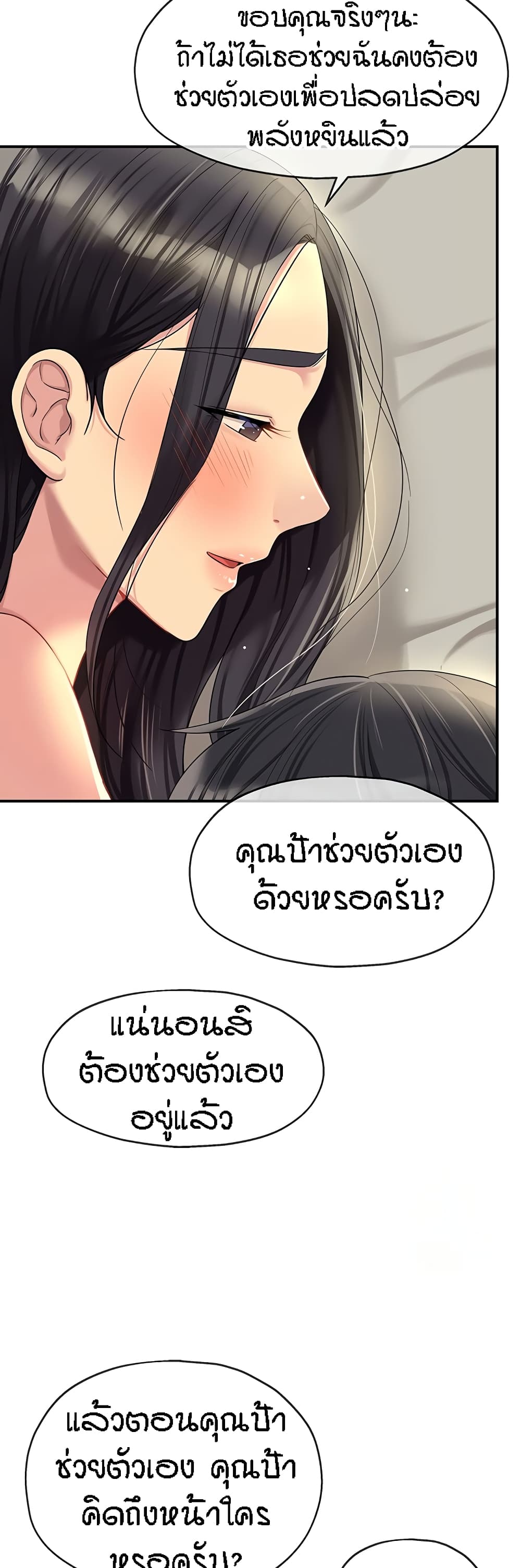 The Shop of Pleasure – The Shop of Pleasure – ตอนที่ 58 หน้า 36