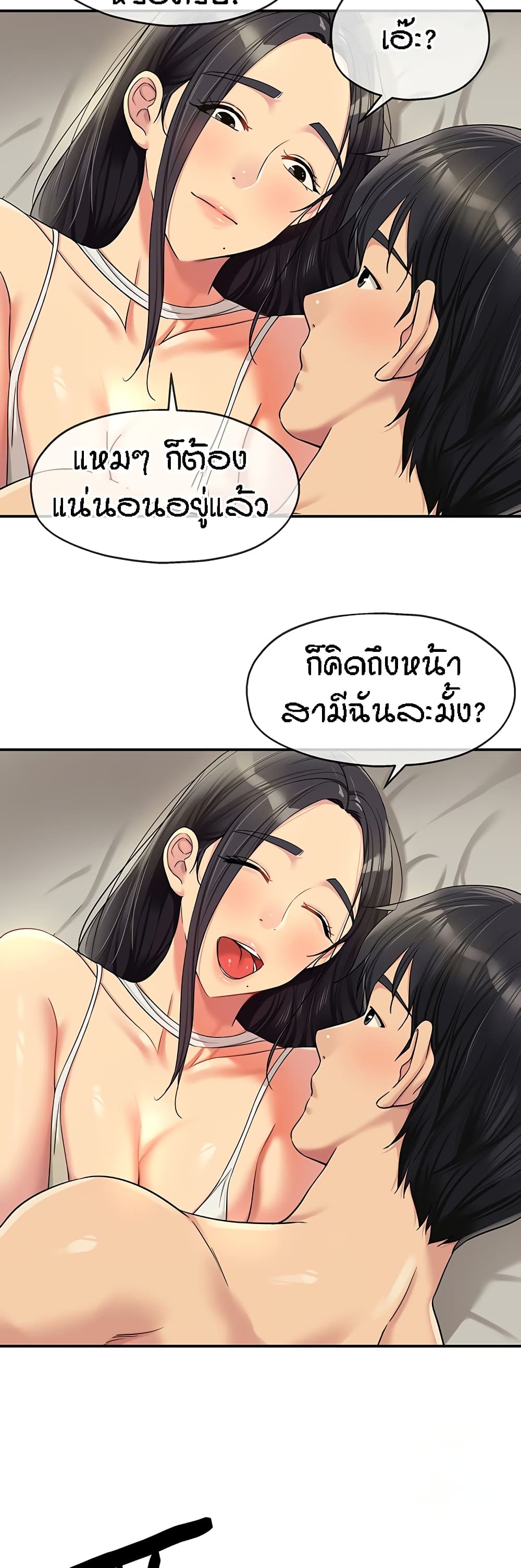 The Shop of Pleasure – The Shop of Pleasure – ตอนที่ 58 หน้า 37
