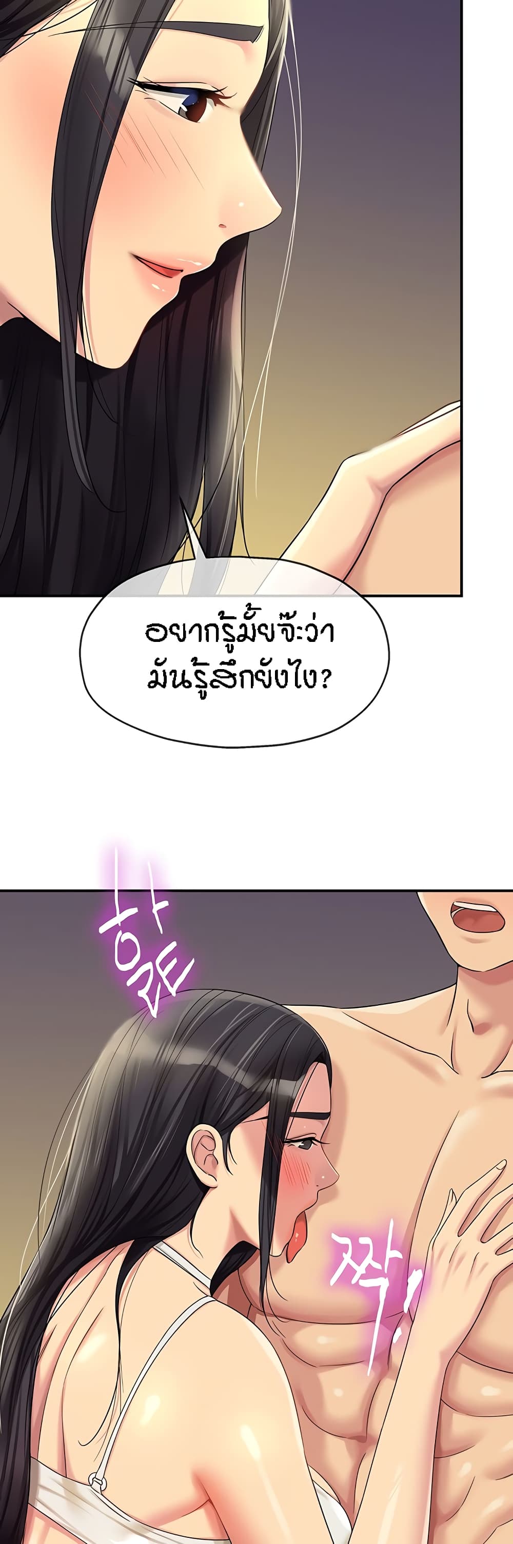 The Shop of Pleasure – The Shop of Pleasure – ตอนที่ 58 หน้า 40
