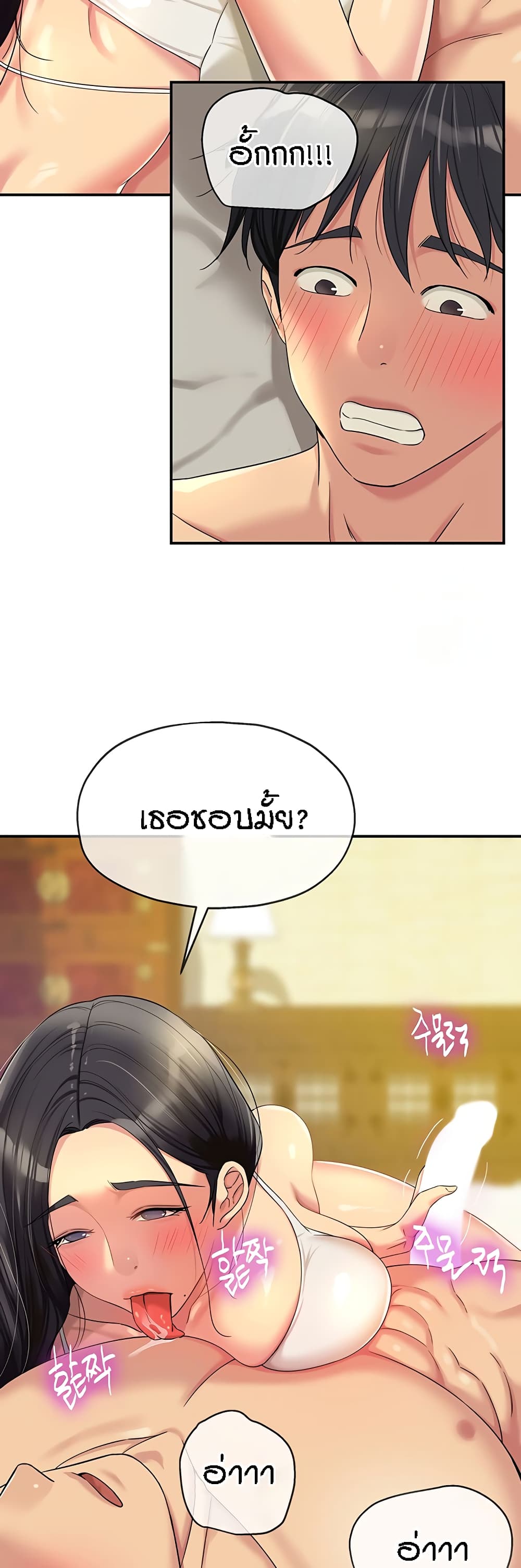 The Shop of Pleasure – The Shop of Pleasure – ตอนที่ 58 หน้า 41
