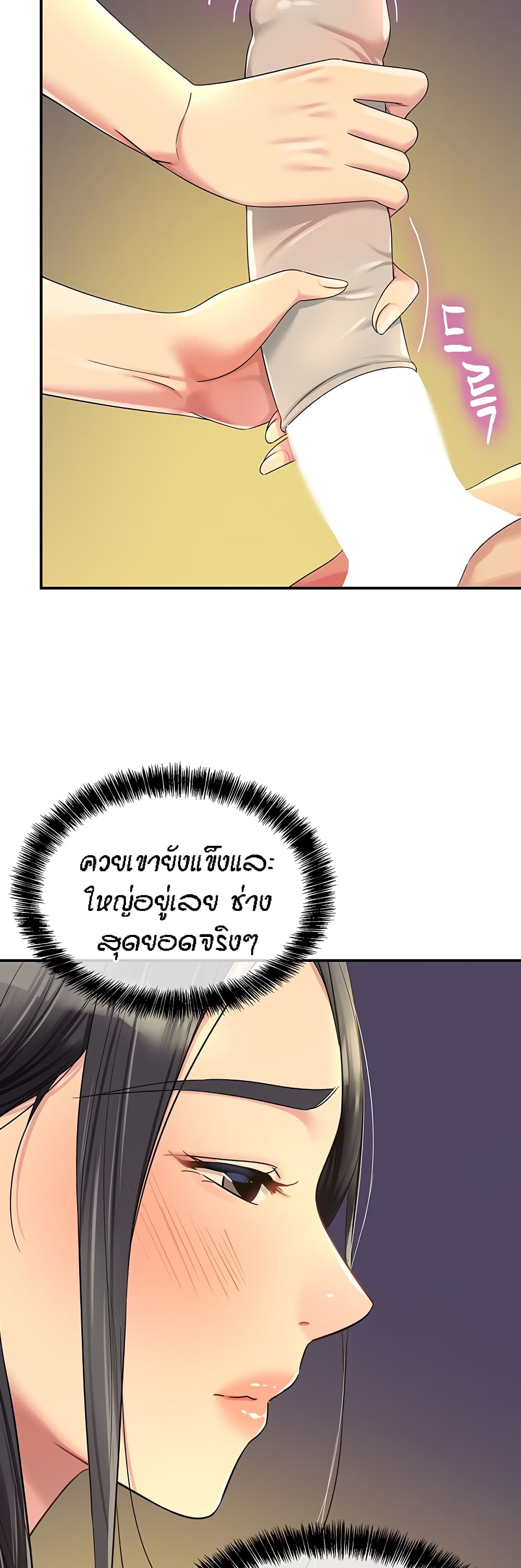 The Shop of Pleasure – The Shop of Pleasure – ตอนที่ 58 หน้า 47