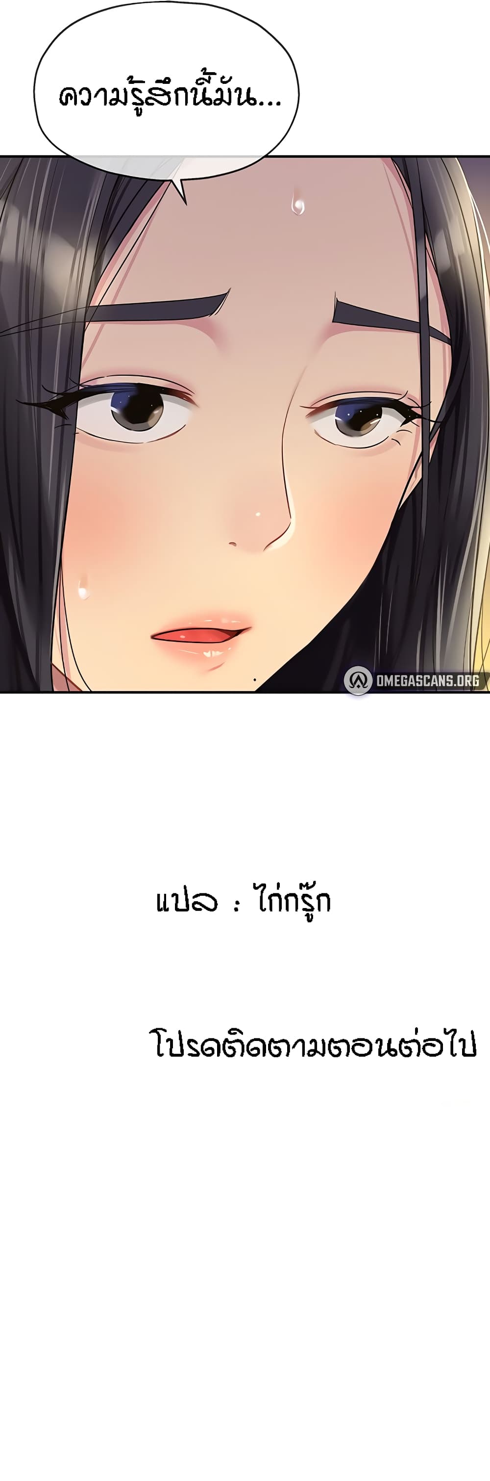 The Shop of Pleasure – The Shop of Pleasure – ตอนที่ 58 หน้า 51