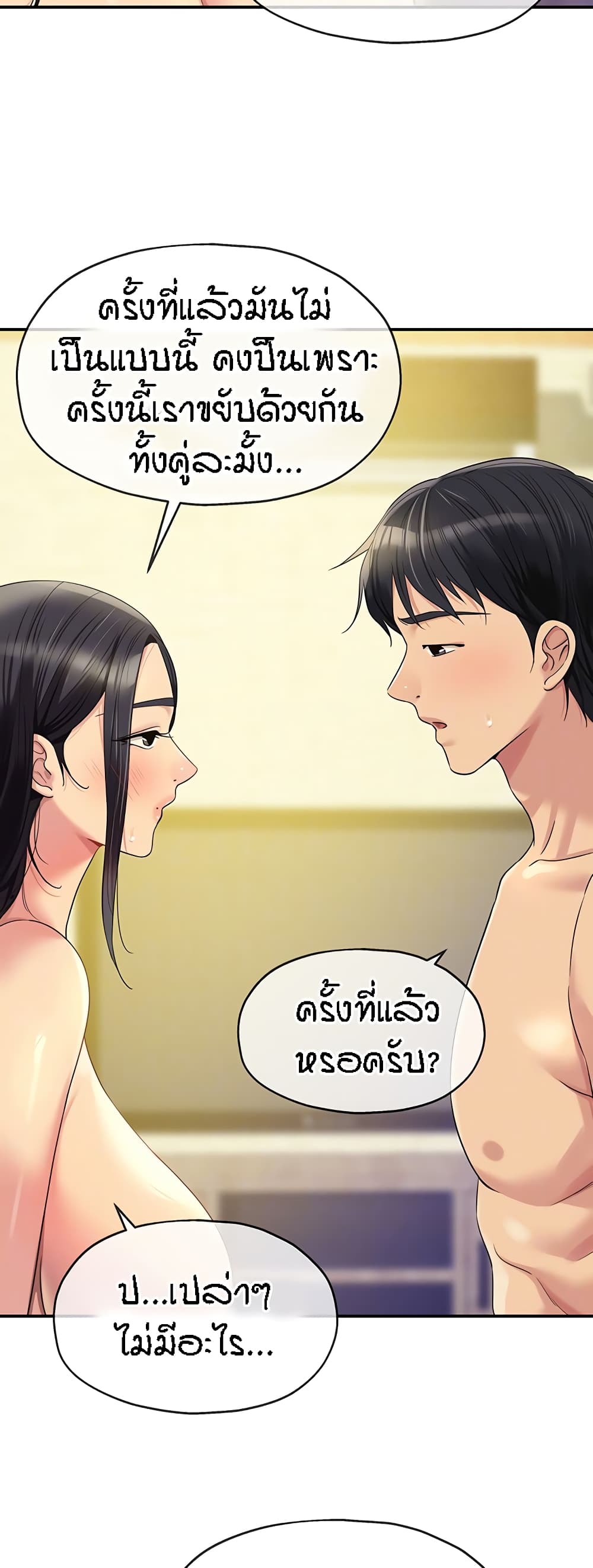 The Shop of Pleasure – The Shop of Pleasure – ตอนที่ 59 หน้า 5