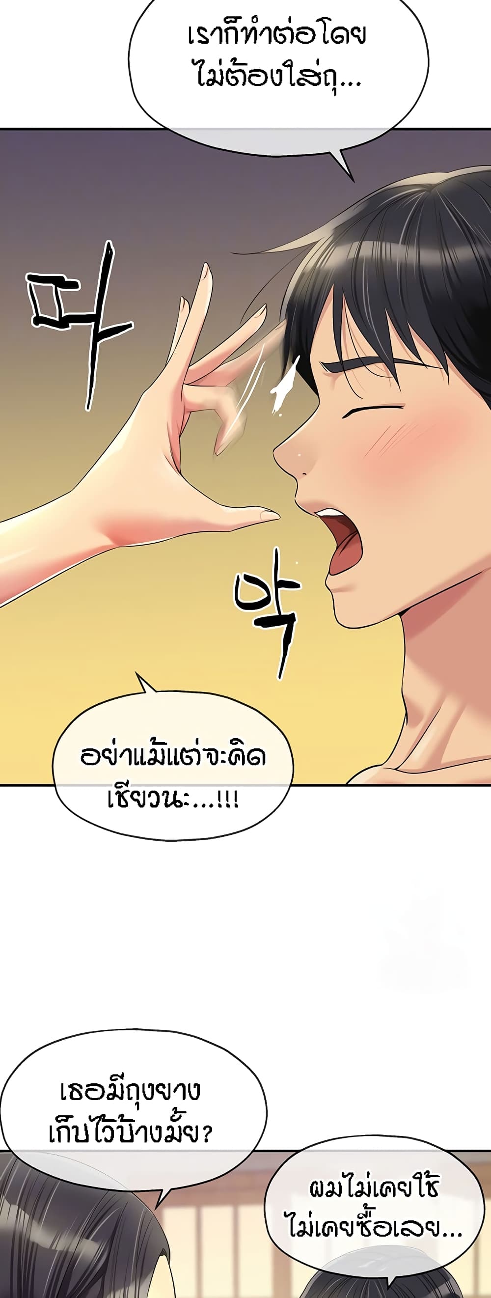 The Shop of Pleasure – The Shop of Pleasure – ตอนที่ 59 หน้า 6