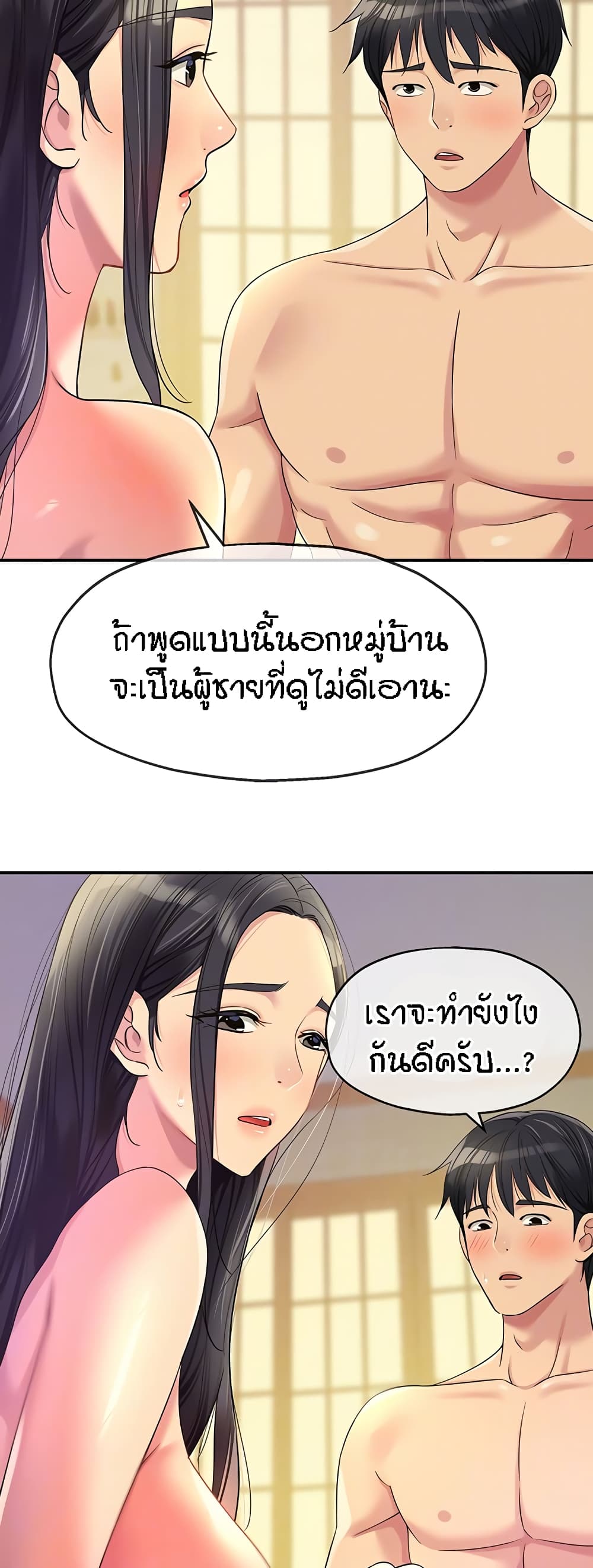 The Shop of Pleasure – The Shop of Pleasure – ตอนที่ 59 หน้า 7