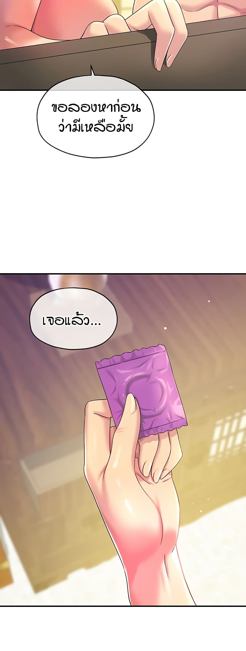 The Shop of Pleasure – The Shop of Pleasure – ตอนที่ 59 หน้า 8