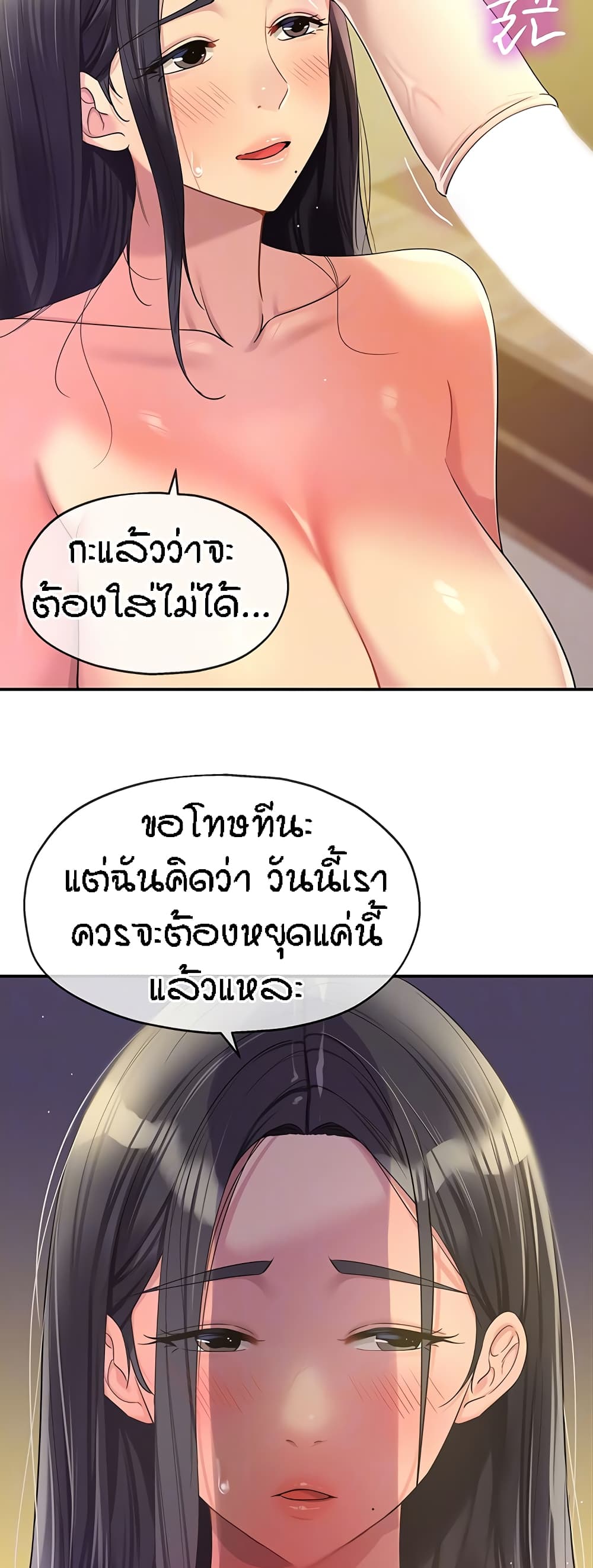 The Shop of Pleasure – The Shop of Pleasure – ตอนที่ 59 หน้า 11
