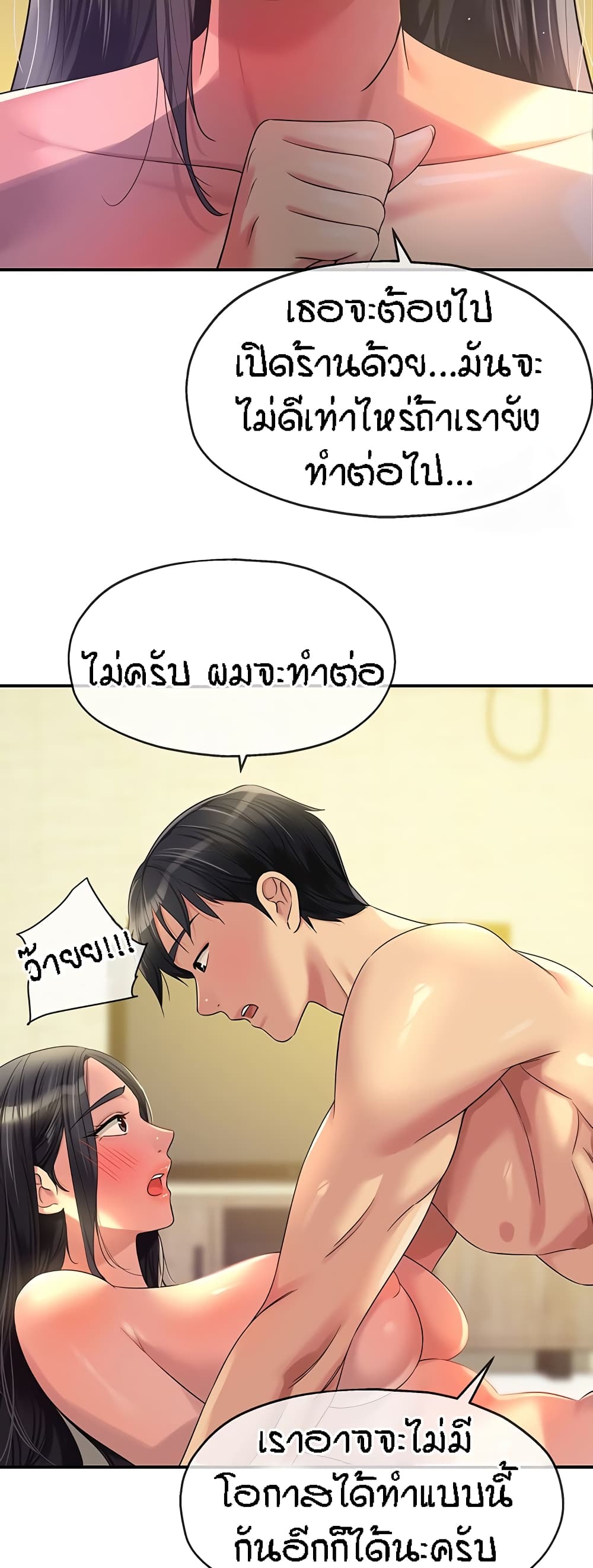 The Shop of Pleasure – The Shop of Pleasure – ตอนที่ 59 หน้า 12