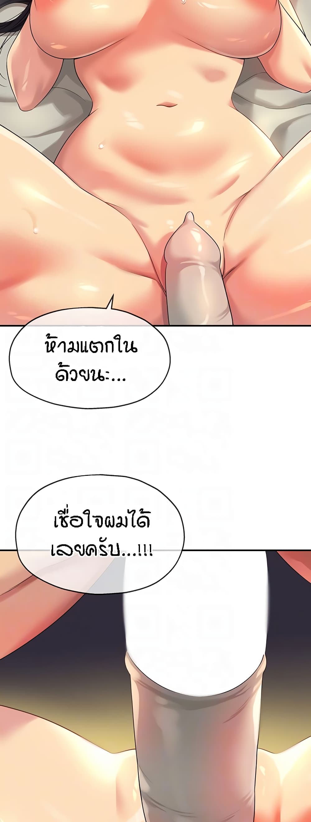 The Shop of Pleasure – The Shop of Pleasure – ตอนที่ 59 หน้า 16