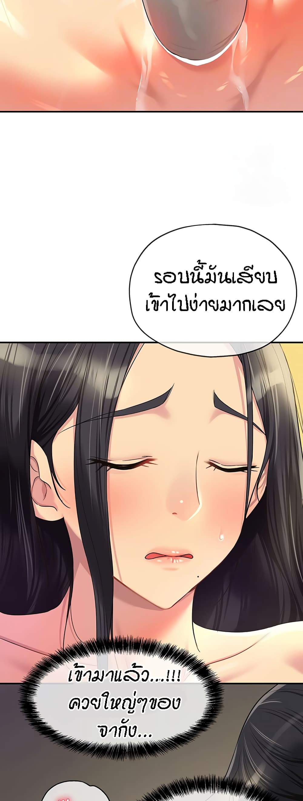 The Shop of Pleasure – The Shop of Pleasure – ตอนที่ 59 หน้า 17
