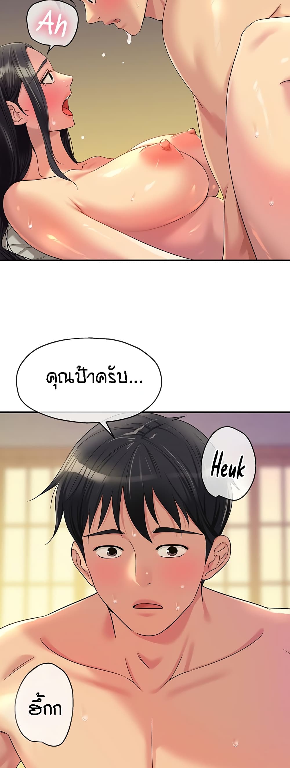 The Shop of Pleasure – The Shop of Pleasure – ตอนที่ 59 หน้า 21