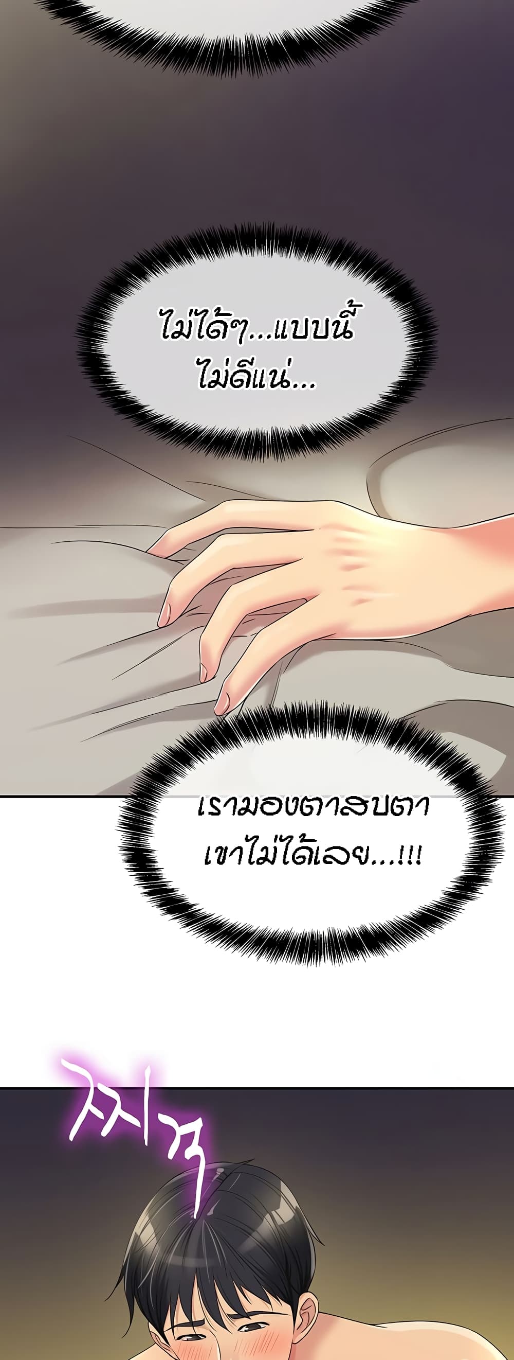 The Shop of Pleasure – The Shop of Pleasure – ตอนที่ 59 หน้า 24