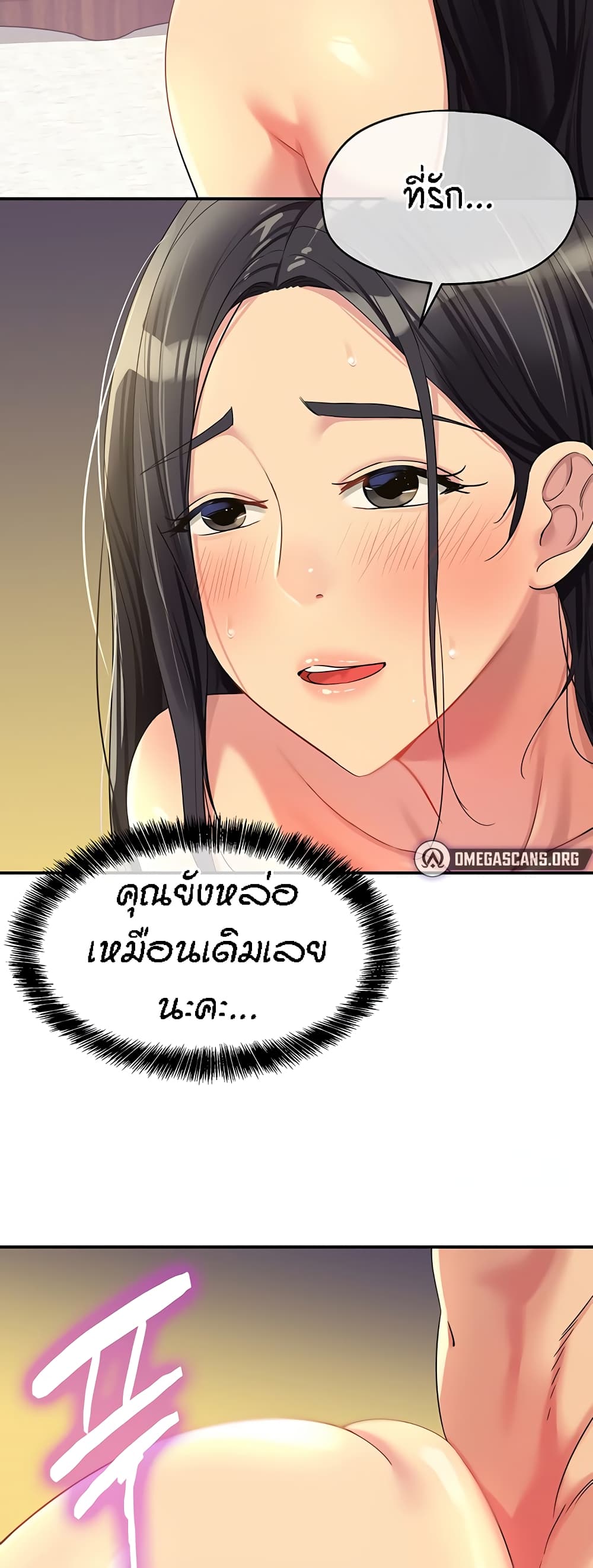 The Shop of Pleasure – The Shop of Pleasure – ตอนที่ 59 หน้า 27