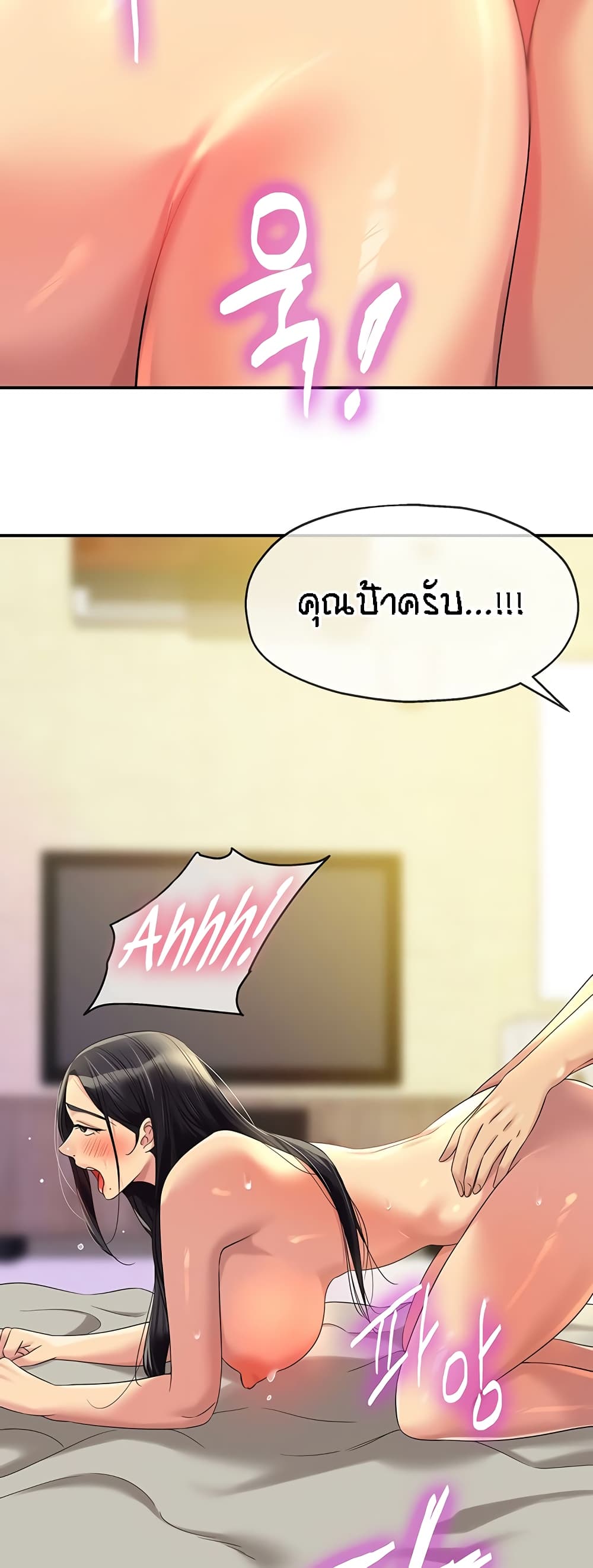 The Shop of Pleasure – The Shop of Pleasure – ตอนที่ 59 หน้า 28