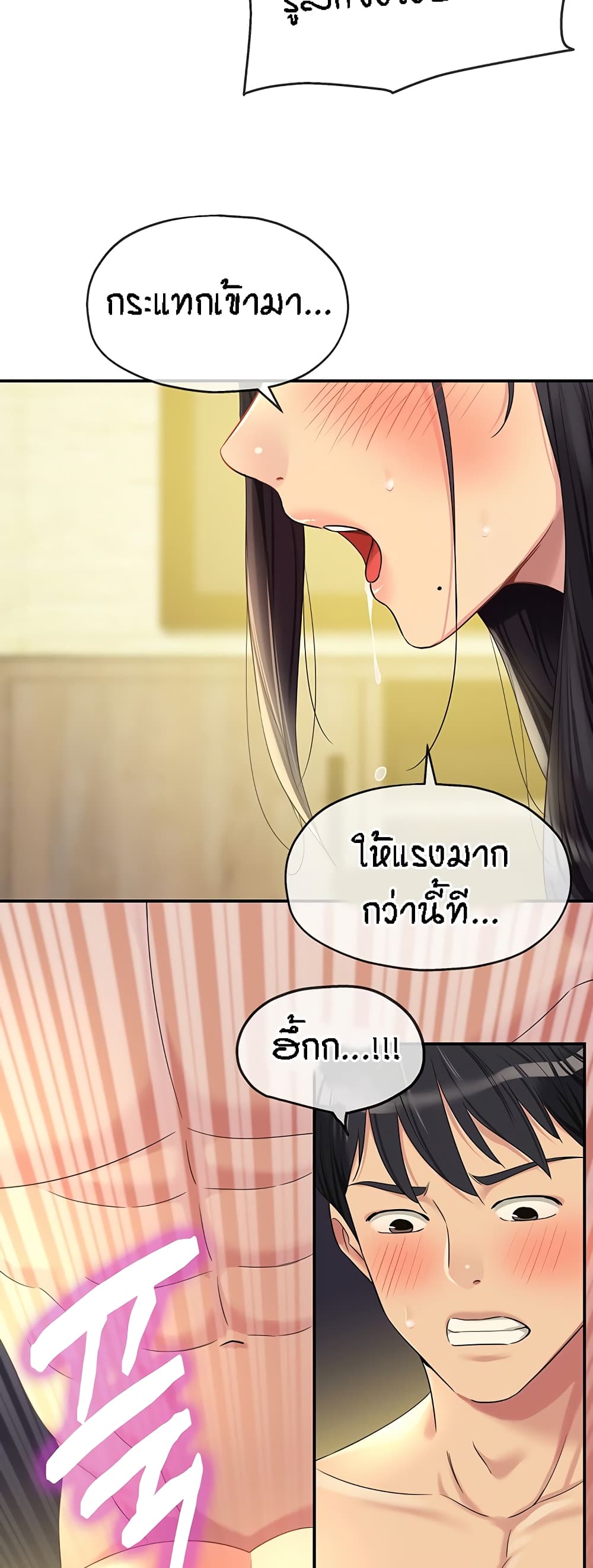 The Shop of Pleasure – The Shop of Pleasure – ตอนที่ 59 หน้า 30