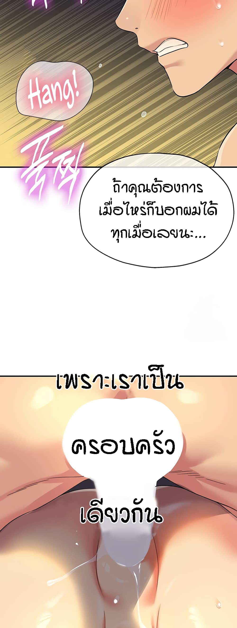 The Shop of Pleasure – The Shop of Pleasure – ตอนที่ 59 หน้า 33