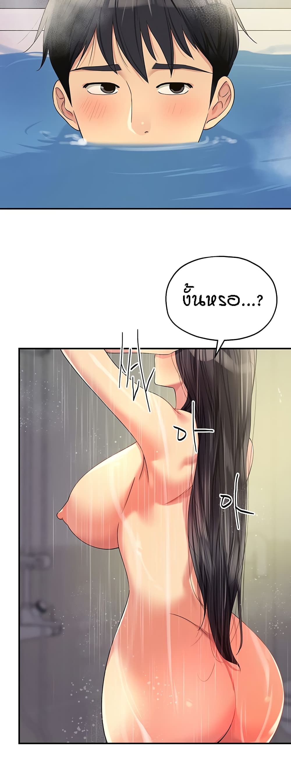 The Shop of Pleasure – The Shop of Pleasure – ตอนที่ 59 หน้า 41