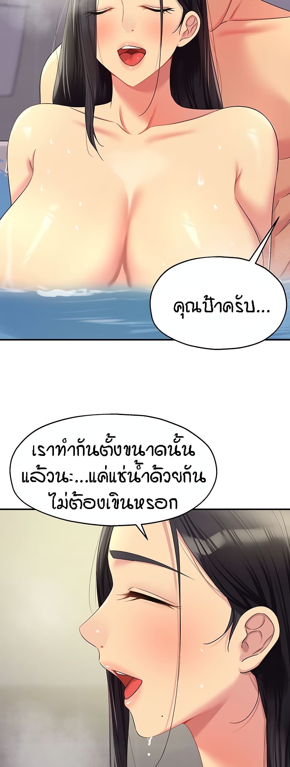 The Shop of Pleasure – The Shop of Pleasure – ตอนที่ 59 หน้า 43