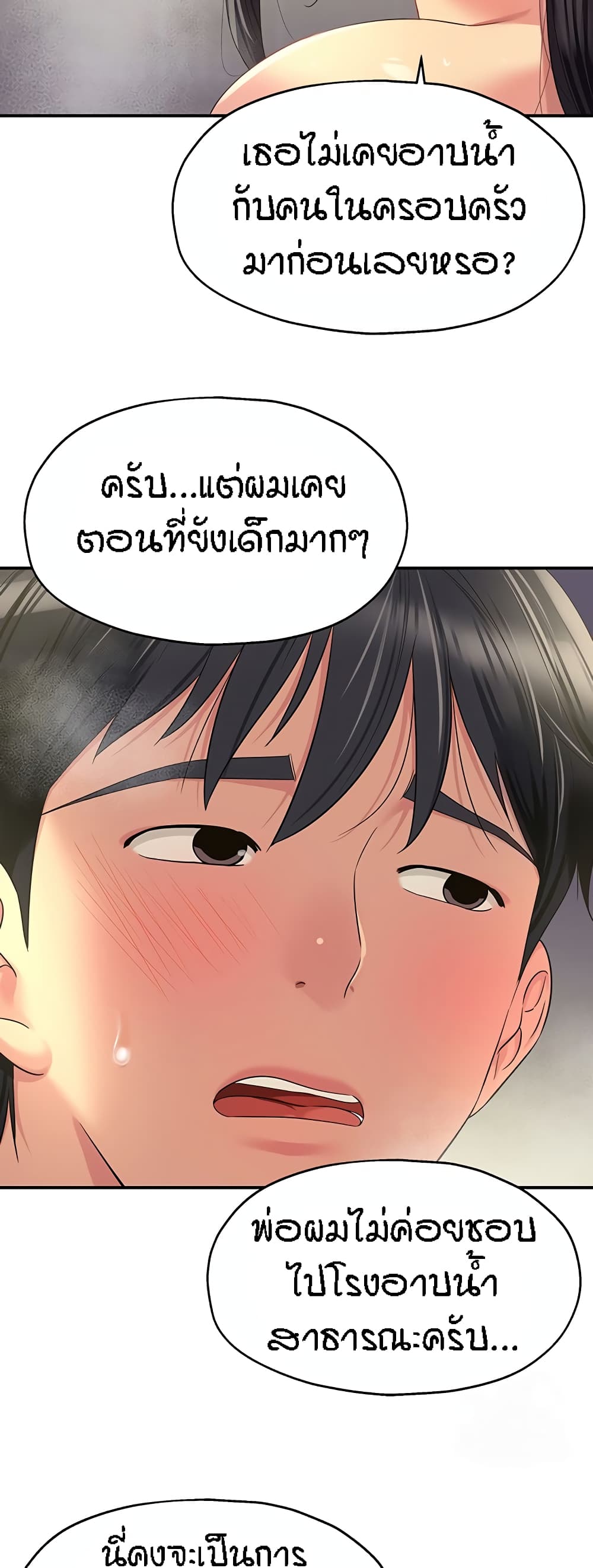 The Shop of Pleasure – The Shop of Pleasure – ตอนที่ 59 หน้า 44