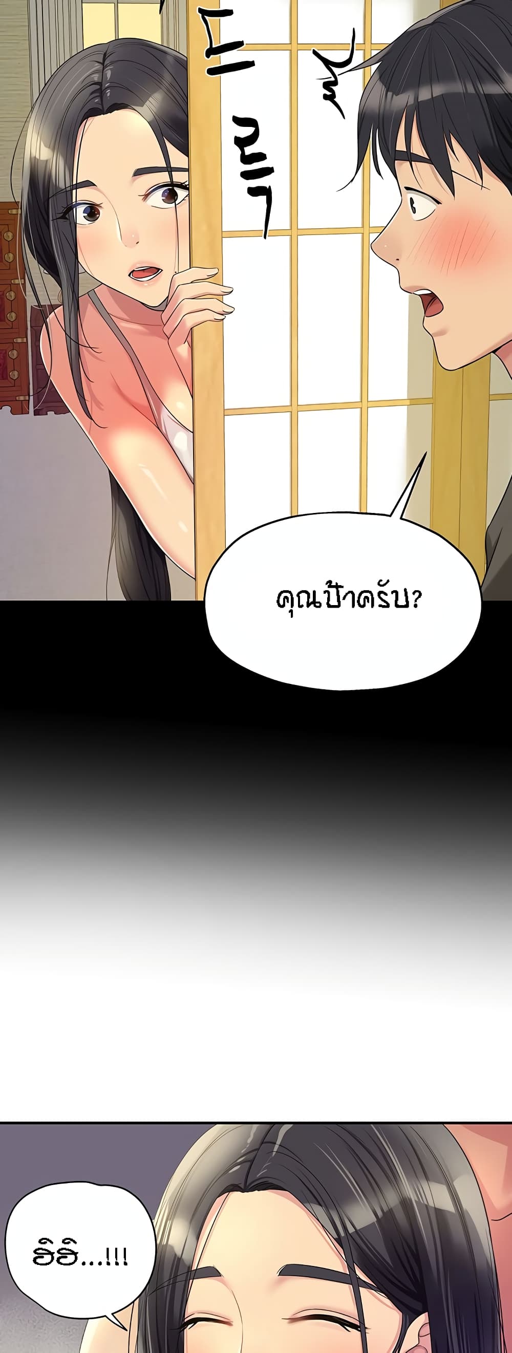 The Shop of Pleasure – The Shop of Pleasure – ตอนที่ 59 หน้า 50