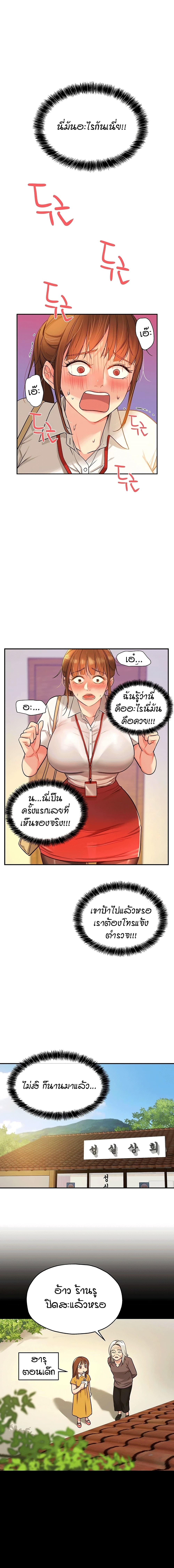 The Shop of Pleasure – The Shop of Pleasure – ตอนที่ 6 หน้า 1