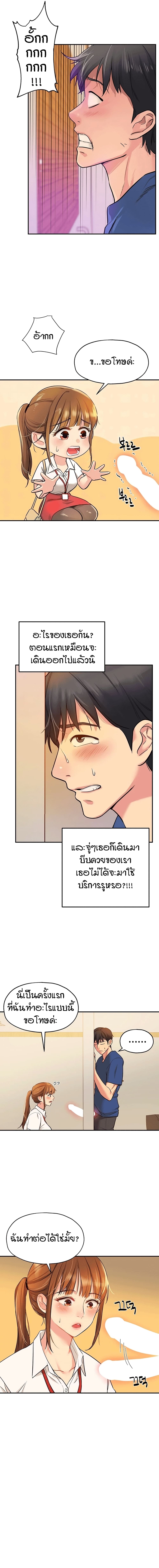 The Shop of Pleasure – The Shop of Pleasure – ตอนที่ 6 หน้า 5