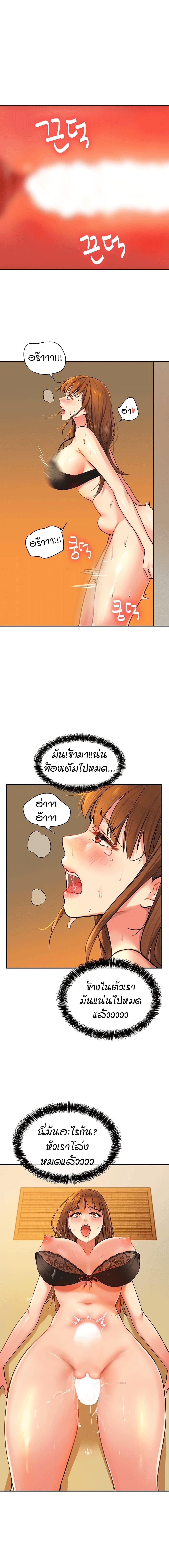 The Shop of Pleasure – The Shop of Pleasure – ตอนที่ 6 หน้า 13