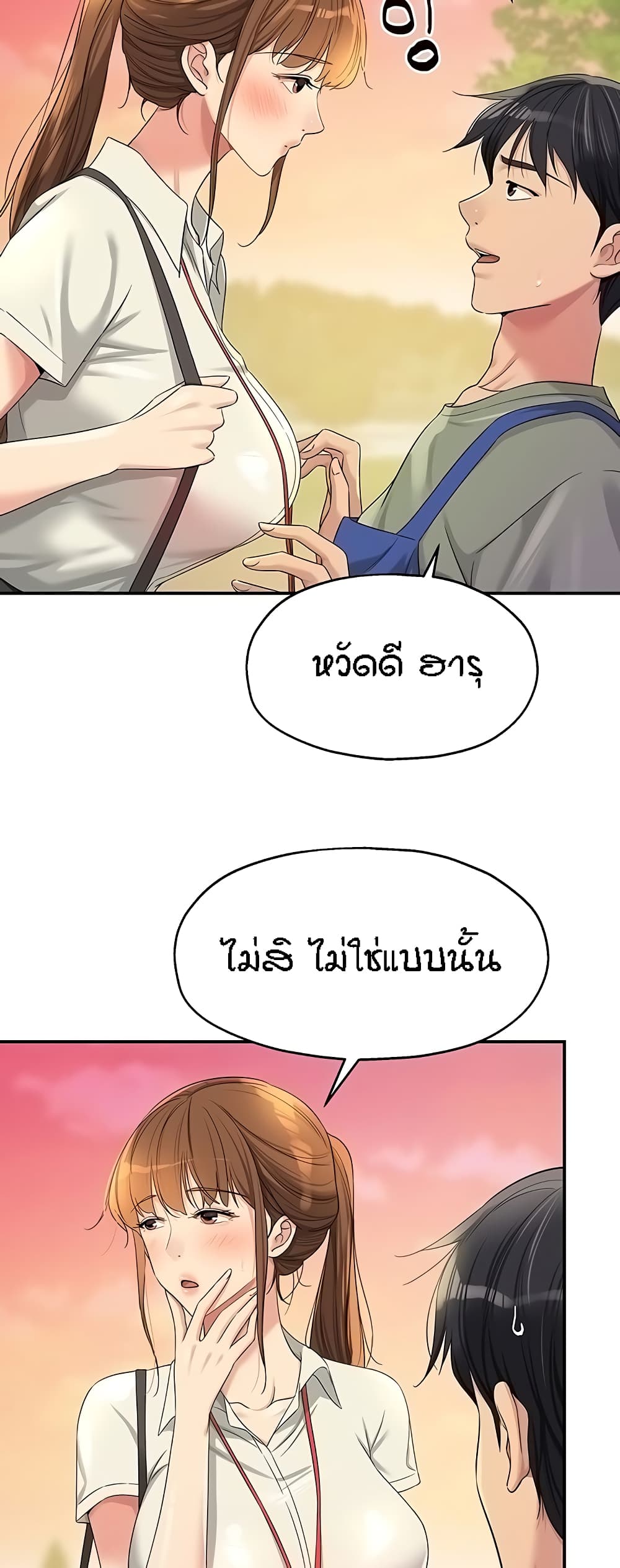 The Shop of Pleasure – The Shop of Pleasure – ตอนที่ 60 หน้า 2