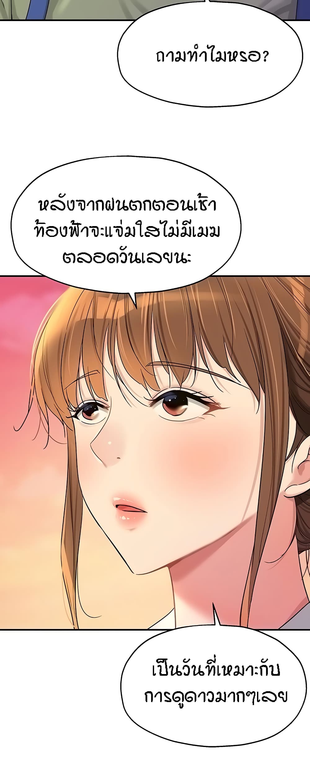 The Shop of Pleasure – The Shop of Pleasure – ตอนที่ 60 หน้า 4