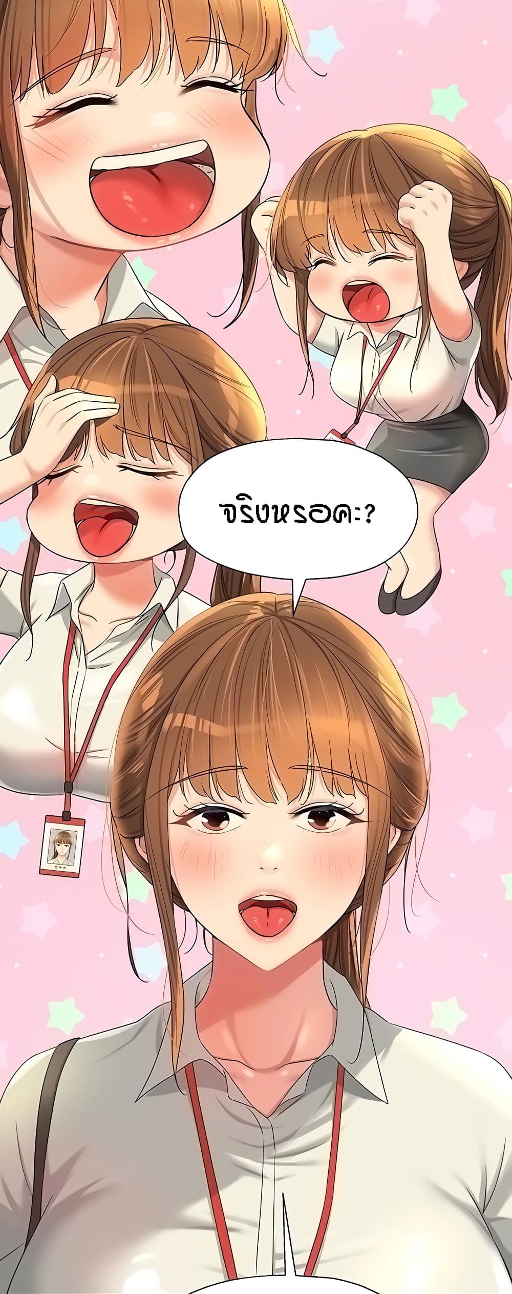The Shop of Pleasure – The Shop of Pleasure – ตอนที่ 60 หน้า 7