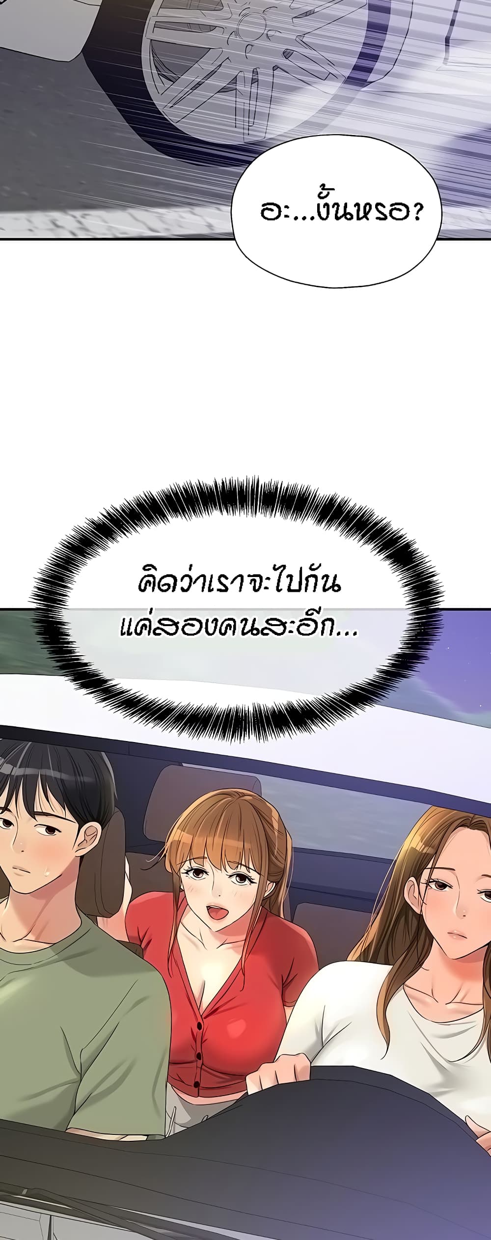 The Shop of Pleasure – The Shop of Pleasure – ตอนที่ 60 หน้า 9