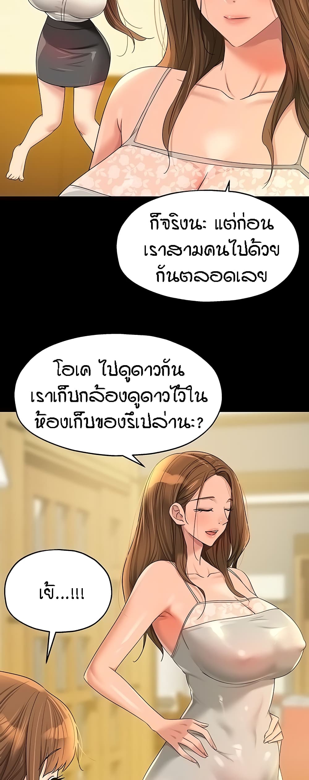 The Shop of Pleasure – The Shop of Pleasure – ตอนที่ 60 หน้า 13