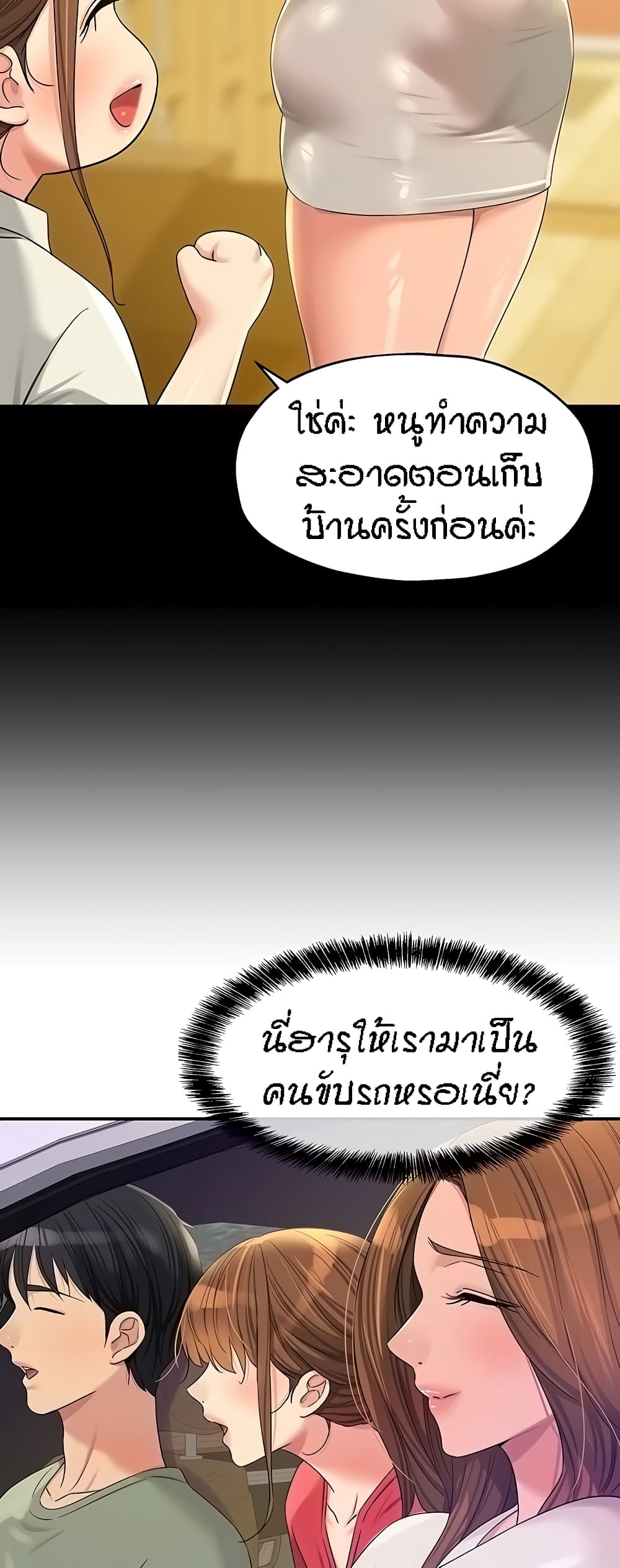 The Shop of Pleasure – The Shop of Pleasure – ตอนที่ 60 หน้า 14