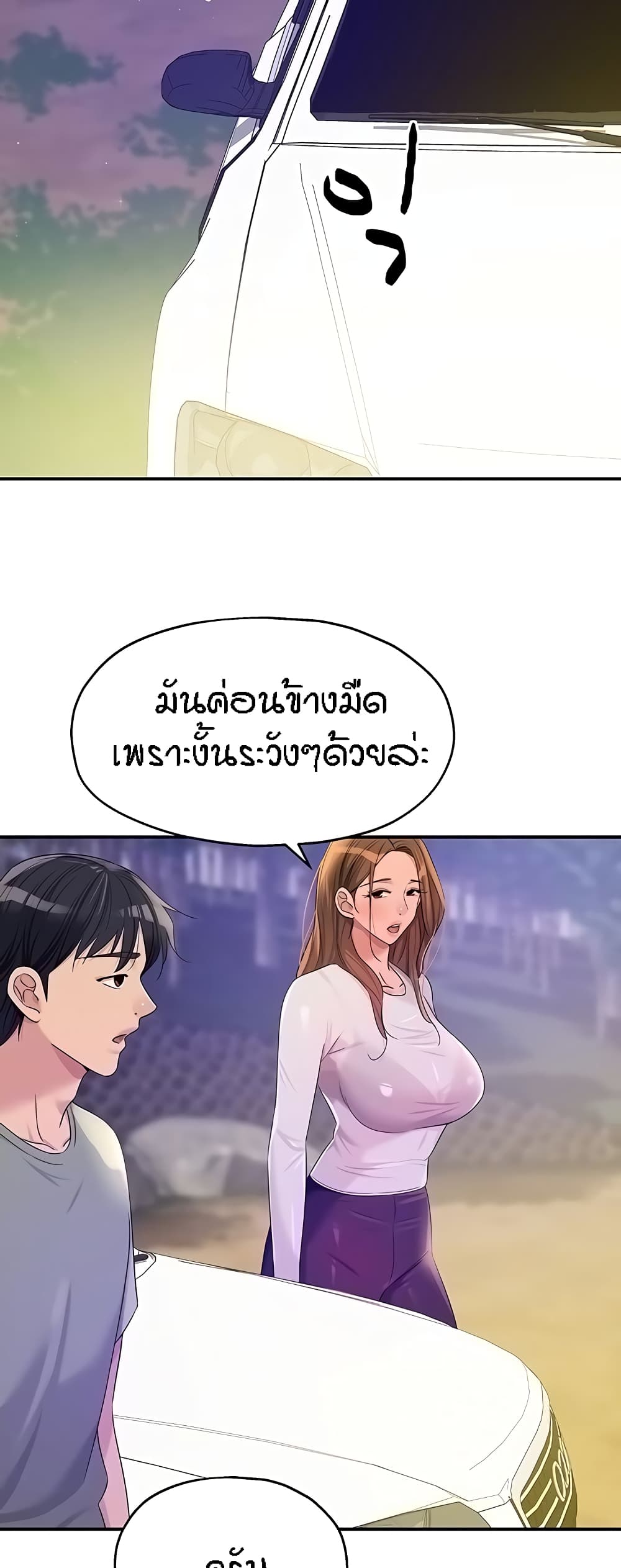 The Shop of Pleasure – The Shop of Pleasure – ตอนที่ 60 หน้า 17