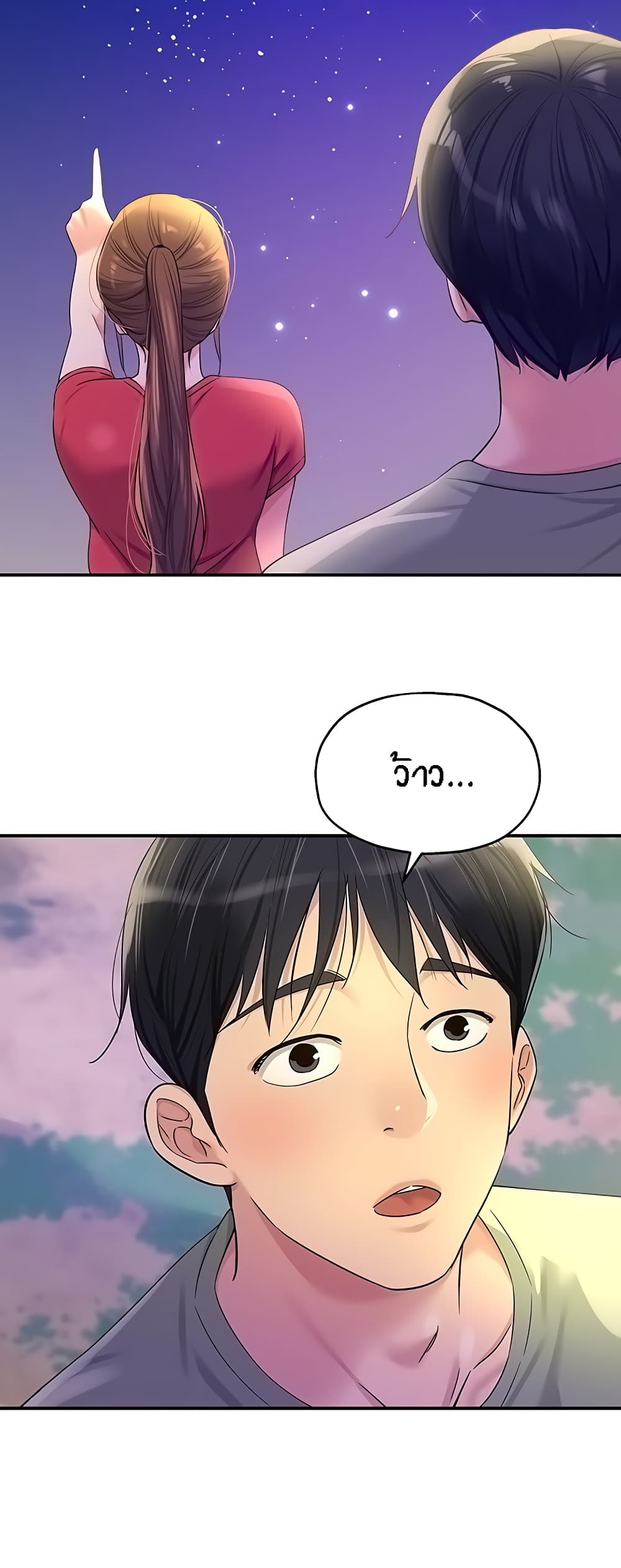 The Shop of Pleasure – The Shop of Pleasure – ตอนที่ 60 หน้า 20