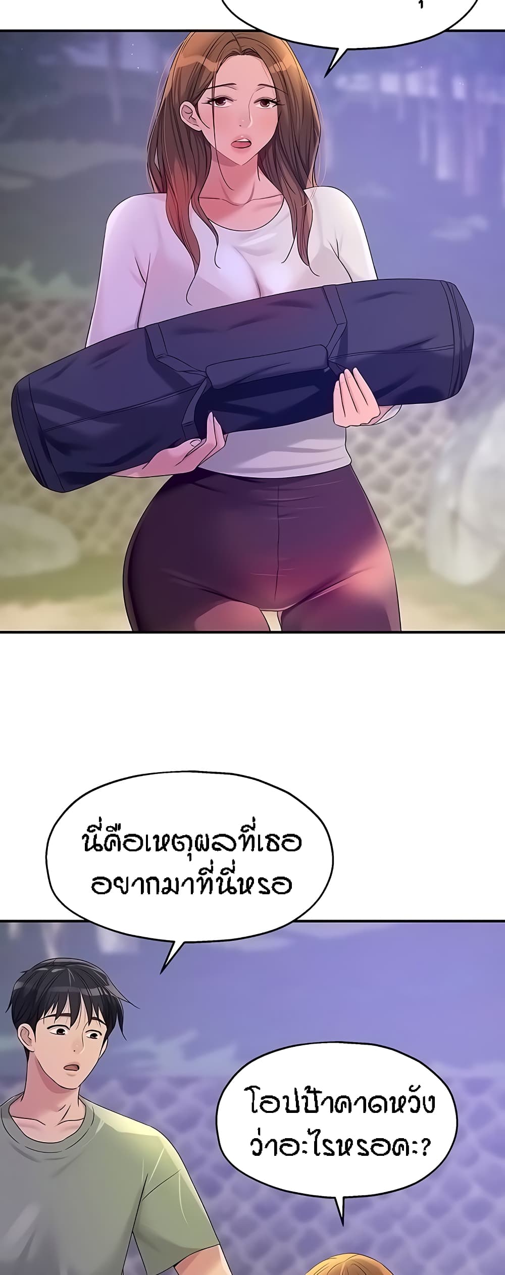 The Shop of Pleasure – The Shop of Pleasure – ตอนที่ 60 หน้า 22