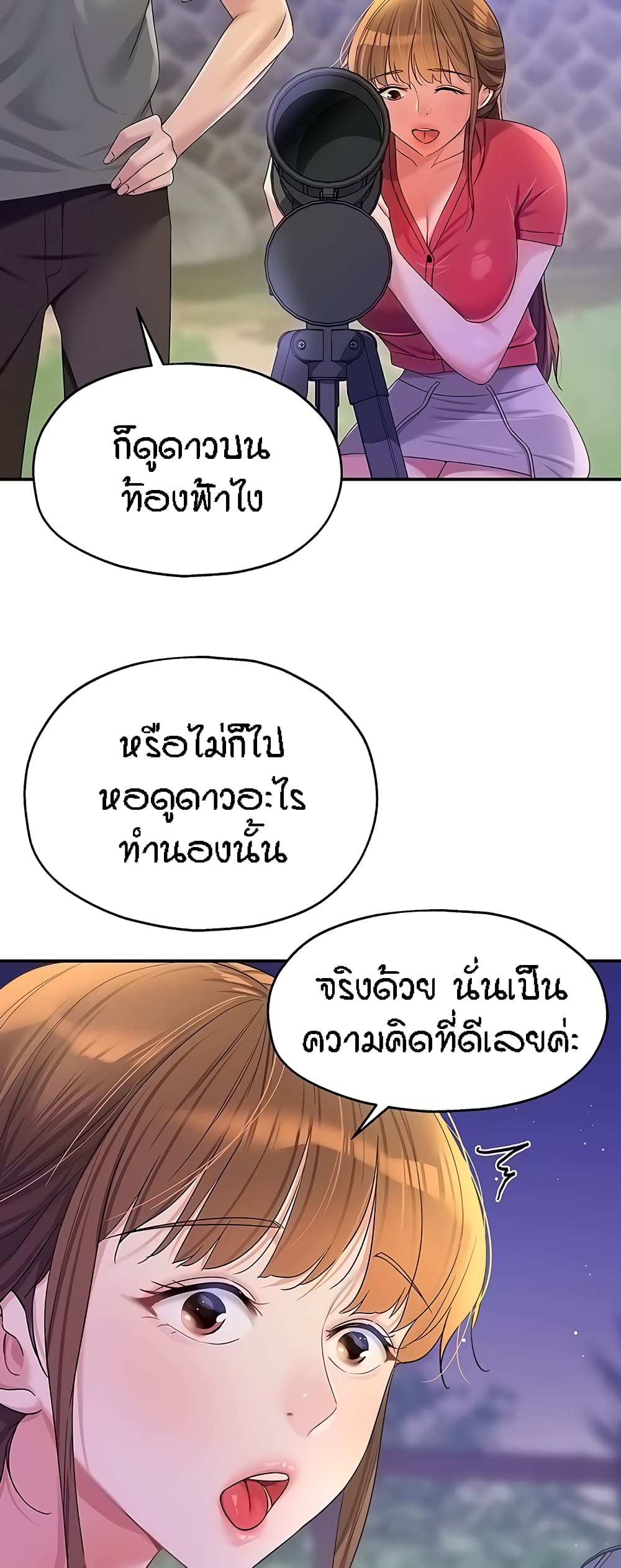 The Shop of Pleasure – The Shop of Pleasure – ตอนที่ 60 หน้า 23