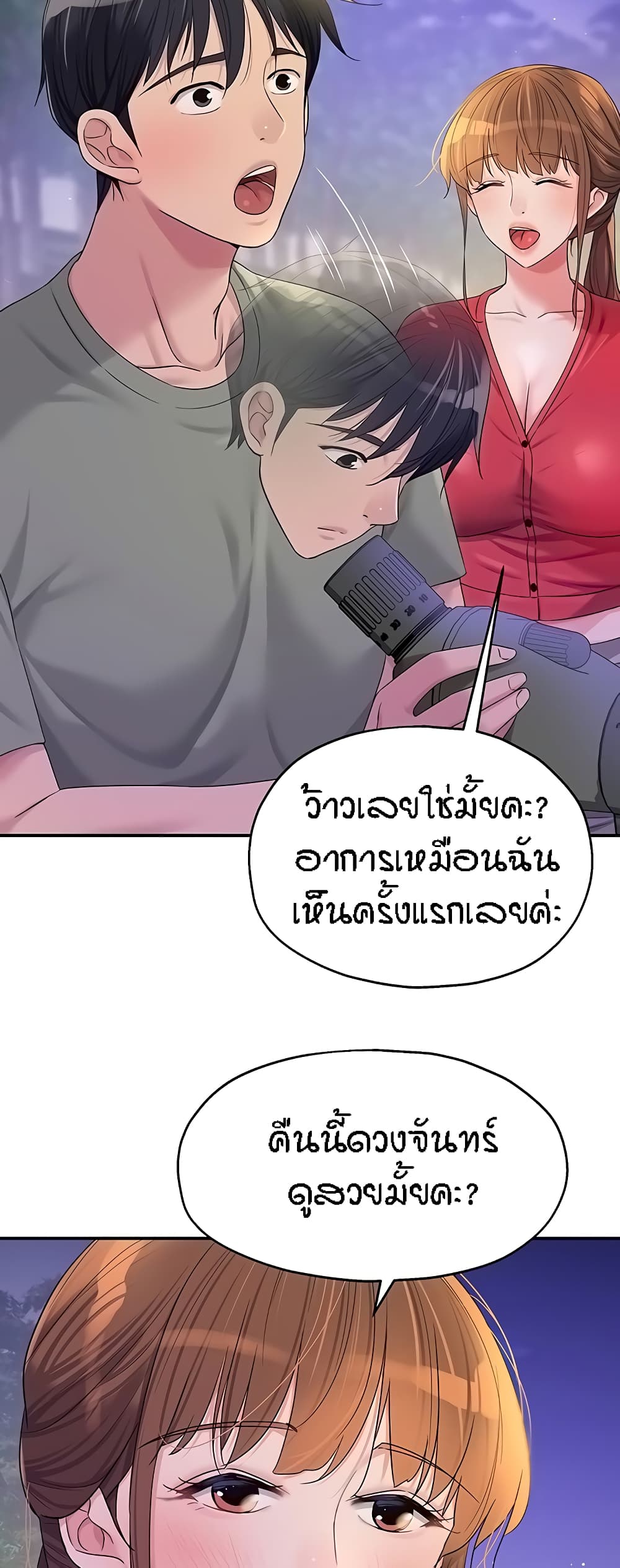 The Shop of Pleasure – The Shop of Pleasure – ตอนที่ 60 หน้า 27